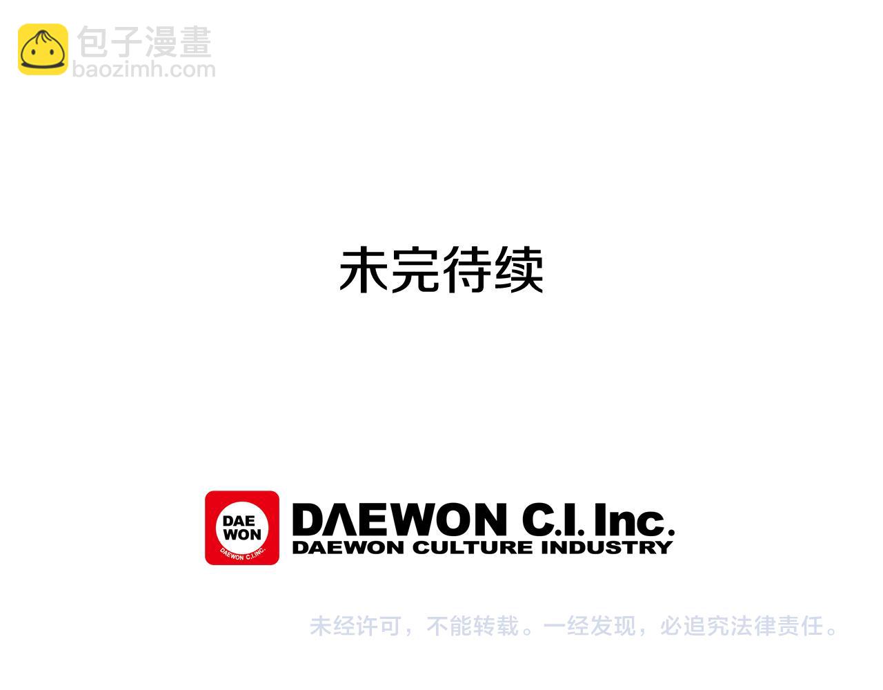 末日少年戰記 - 第15話 活下去的寄託(3/3) - 3