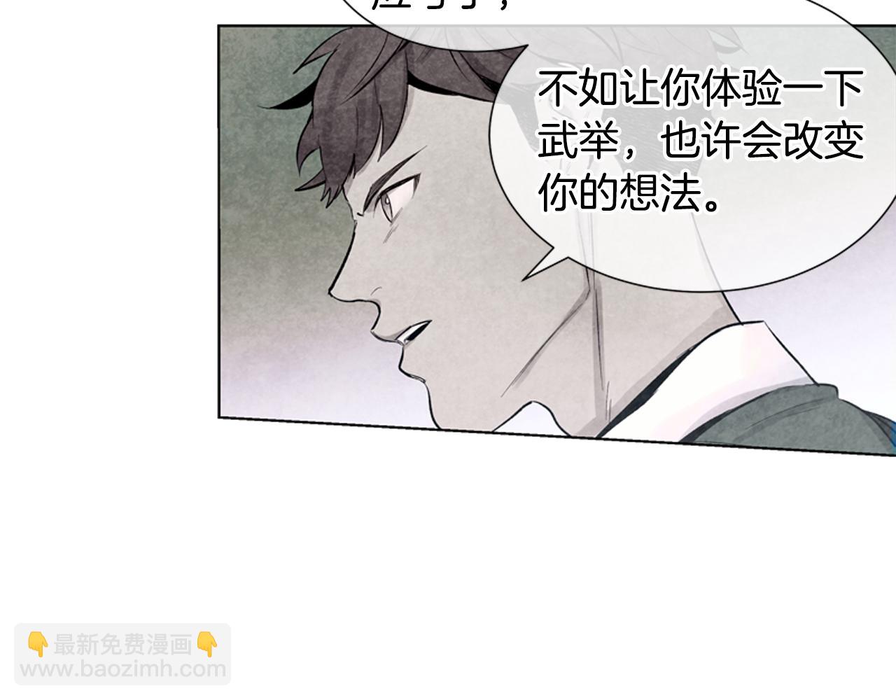 末日少年戰記 - 第15話 活下去的寄託(1/3) - 2