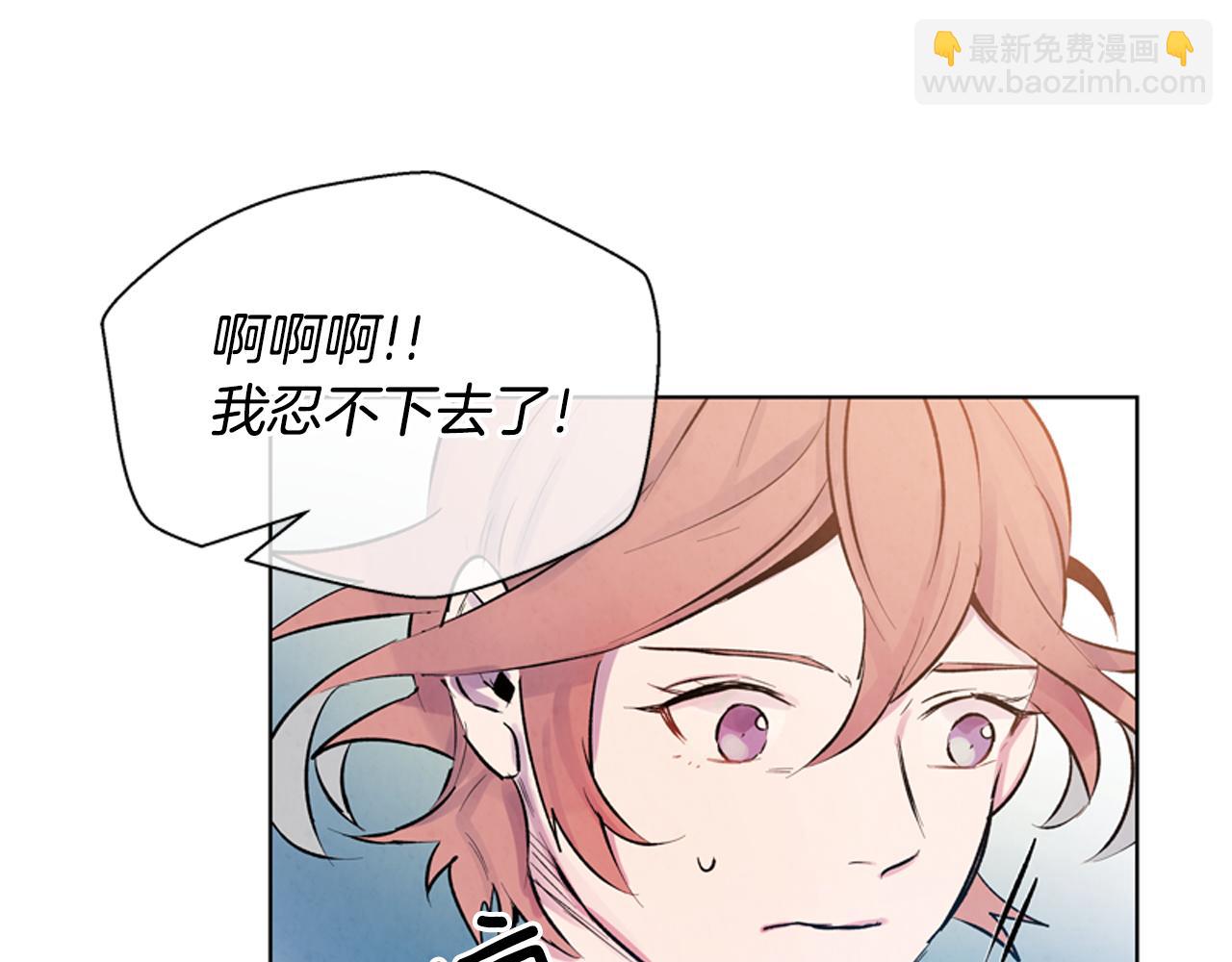 末日少年戰記 - 第15話 活下去的寄託(1/3) - 5