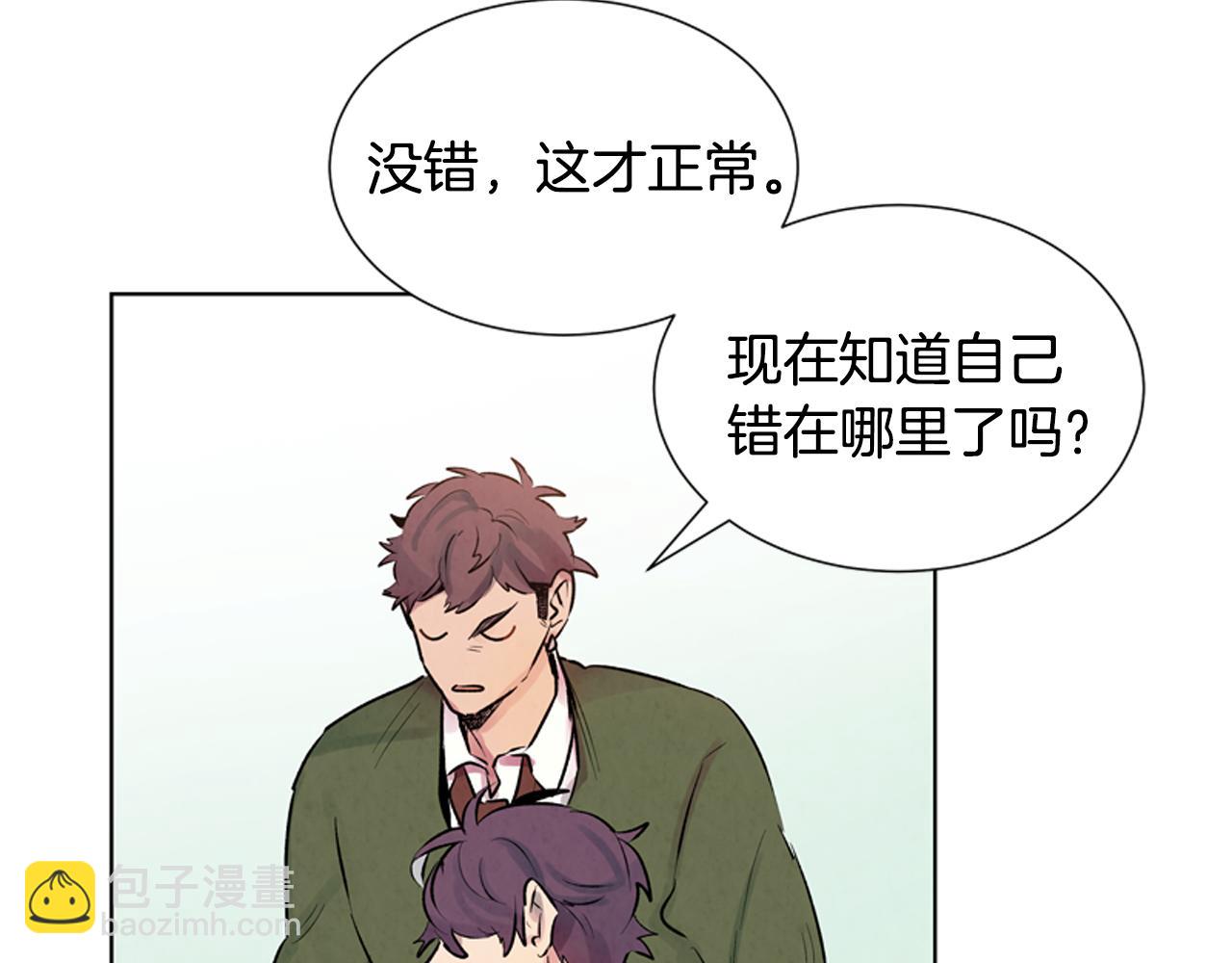 末日少年戰記 - 第15話 活下去的寄託(1/3) - 1