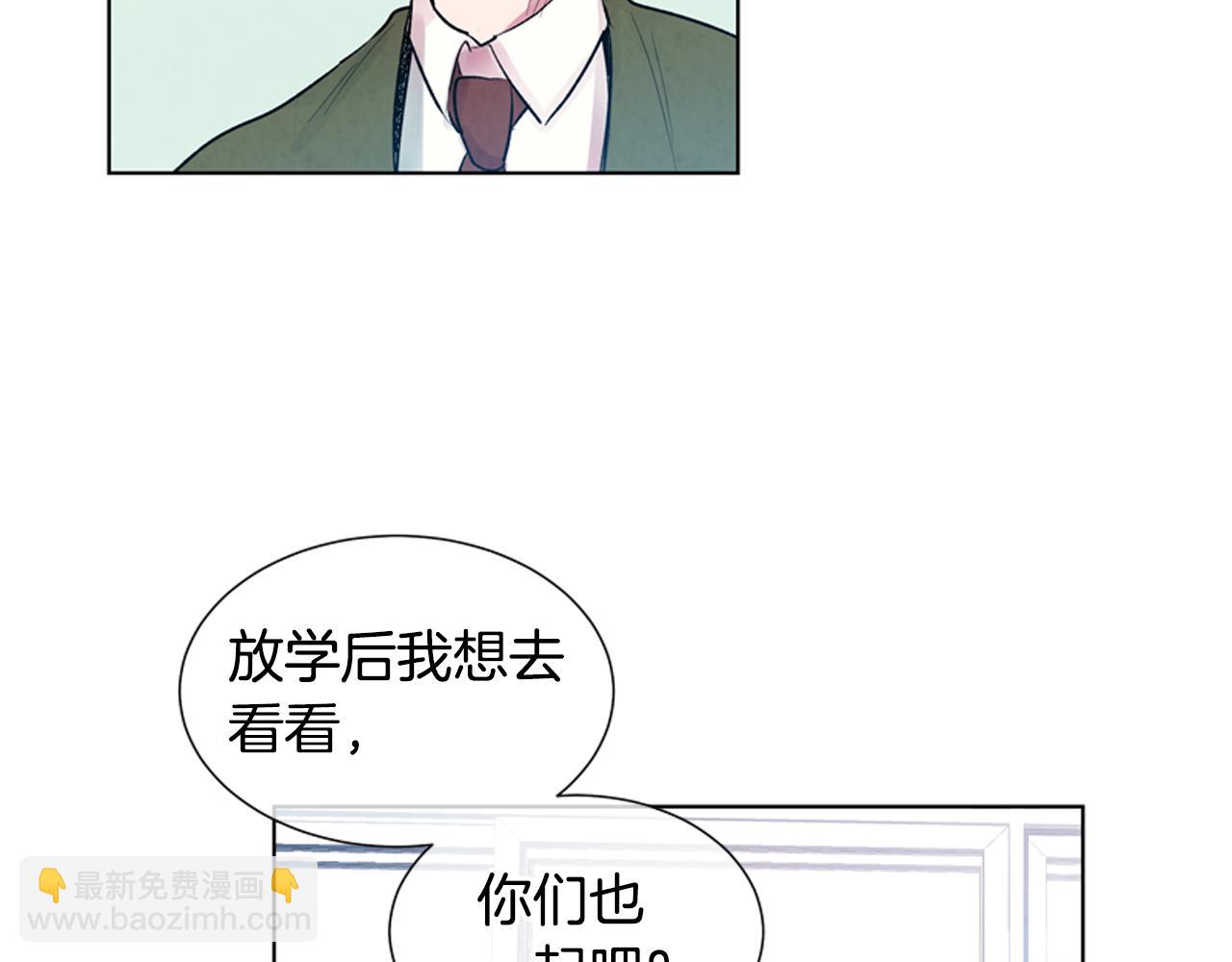 末日少年戰記 - 第15話 活下去的寄託(1/3) - 5