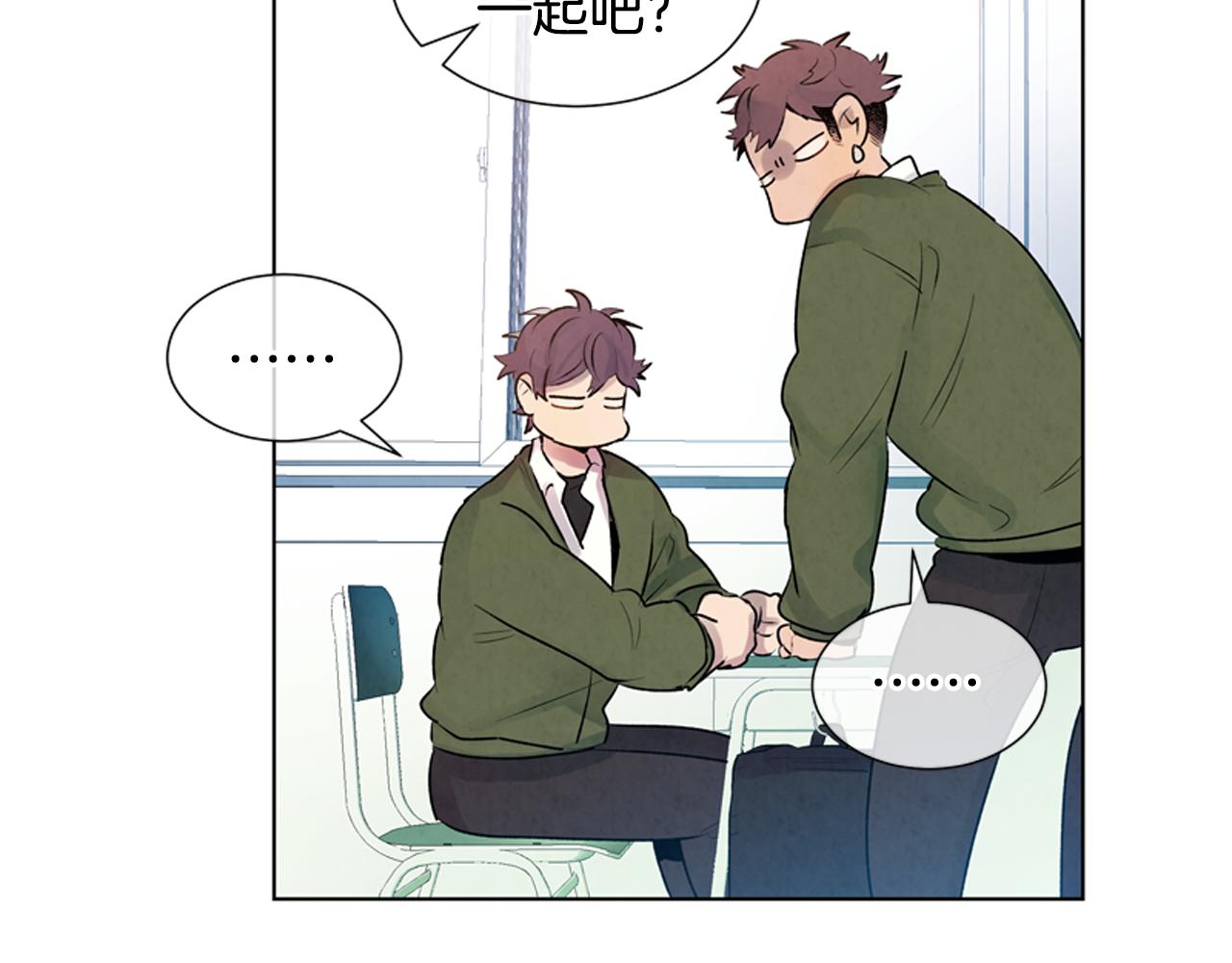 末日少年戰記 - 第15話 活下去的寄託(1/3) - 6