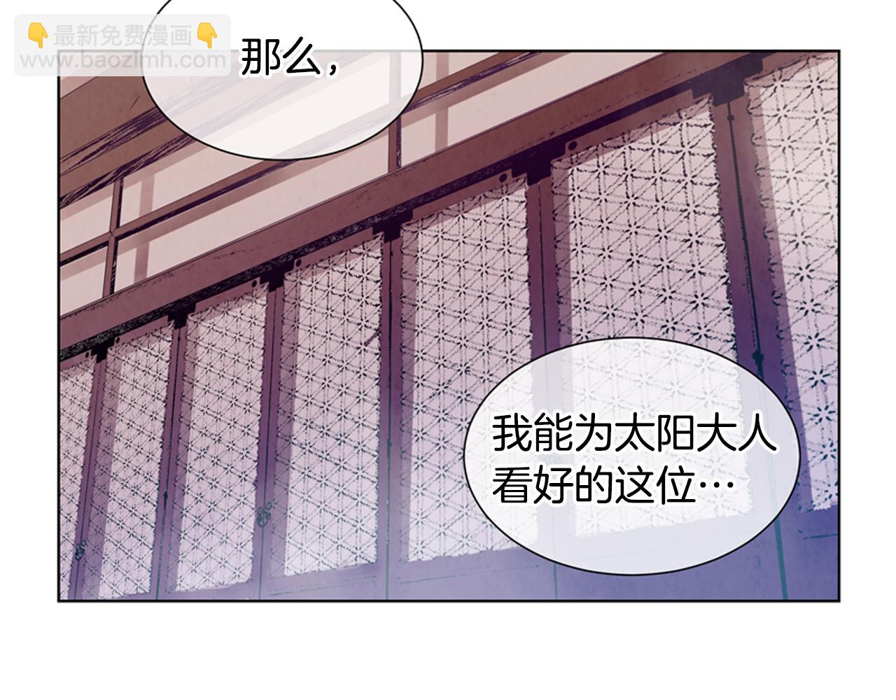 末日少年戰記 - 第15話 活下去的寄託(1/3) - 4