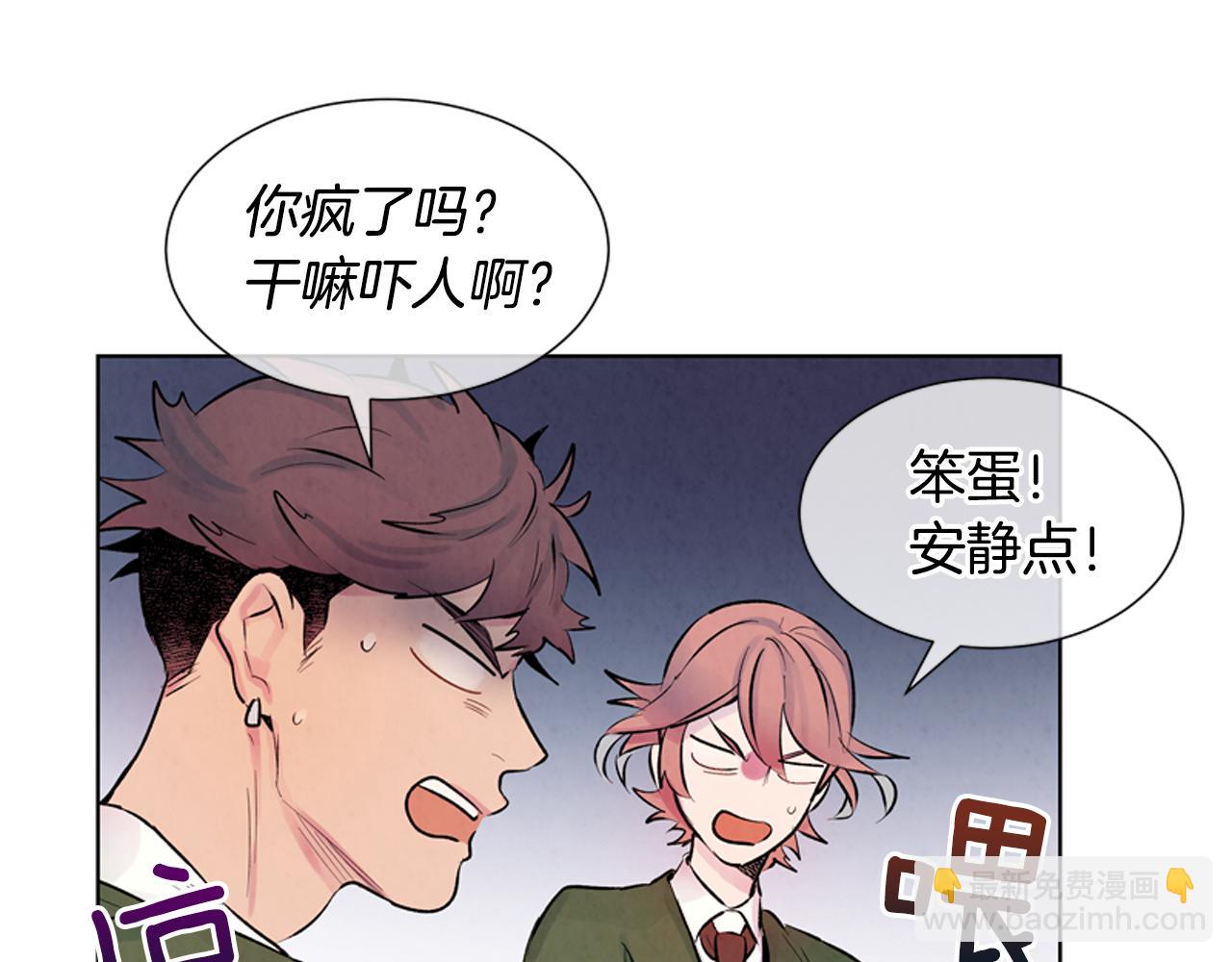 末日少年戰記 - 第15話 活下去的寄託(2/3) - 5