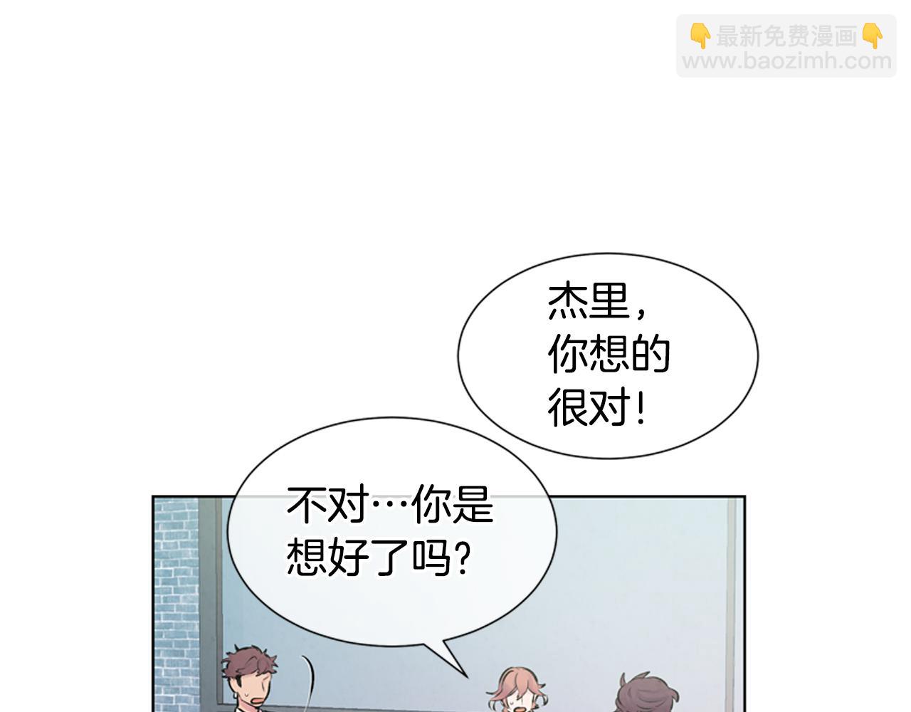 末日少年戰記 - 第15話 活下去的寄託(2/3) - 7