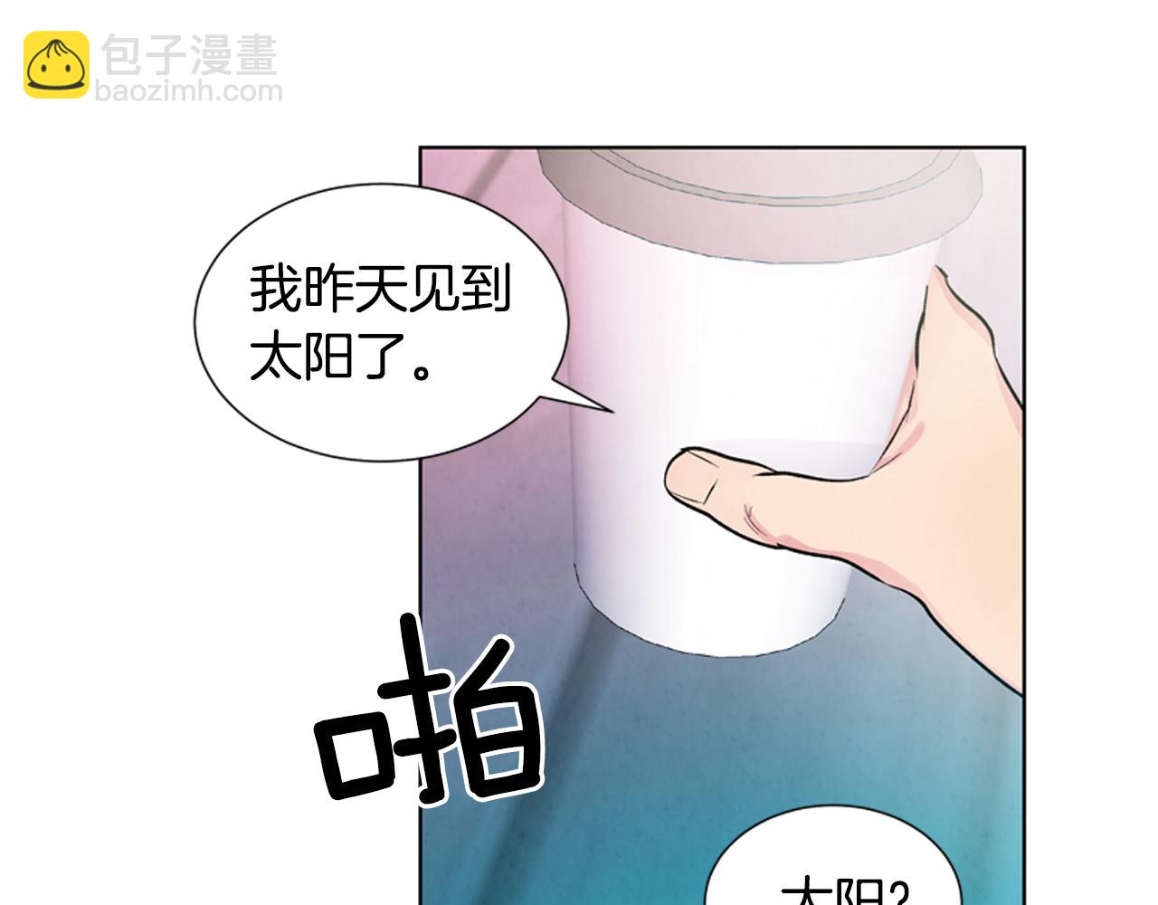 末日少年戰記 - 第15話 活下去的寄託(2/3) - 1