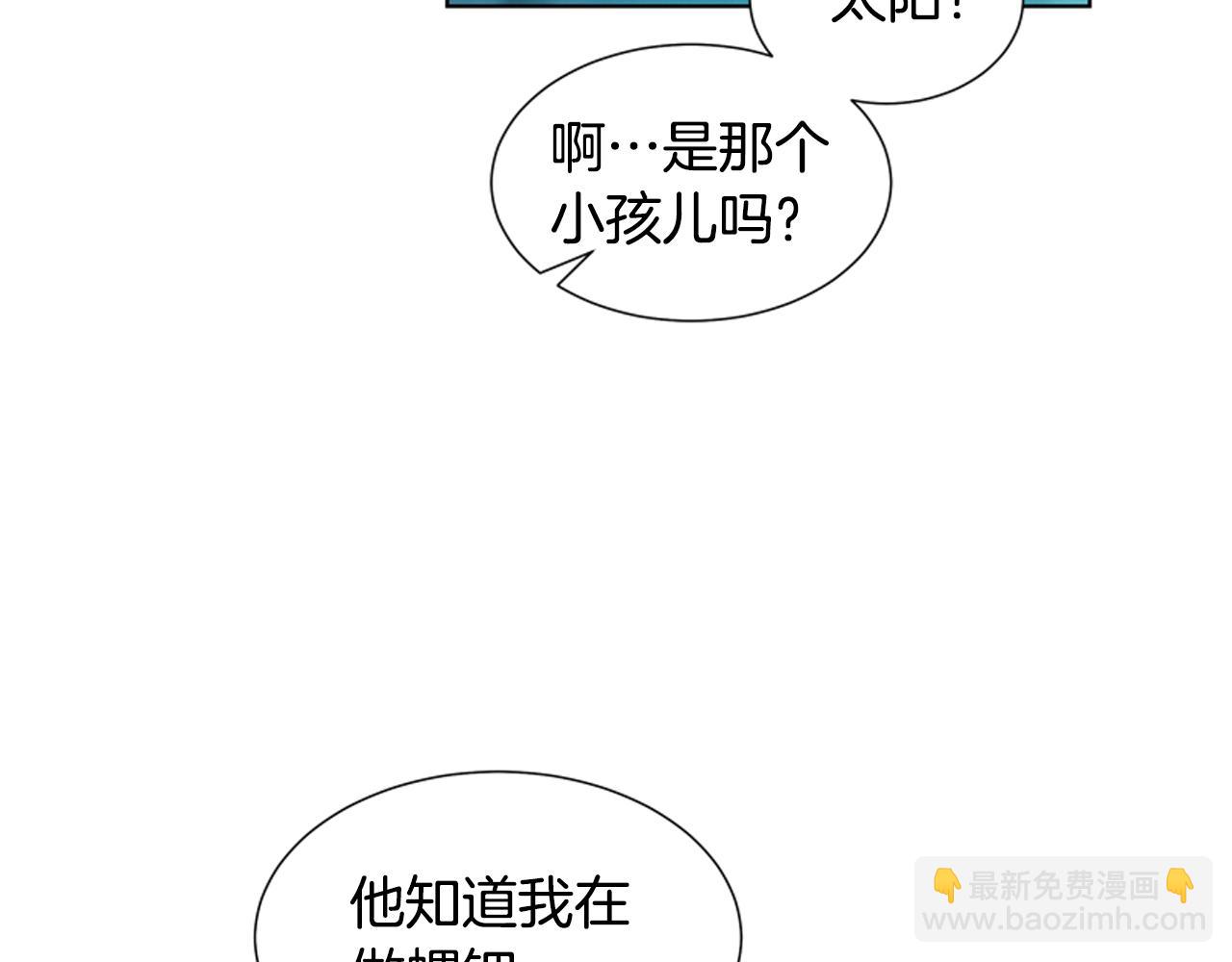 末日少年戰記 - 第15話 活下去的寄託(2/3) - 2