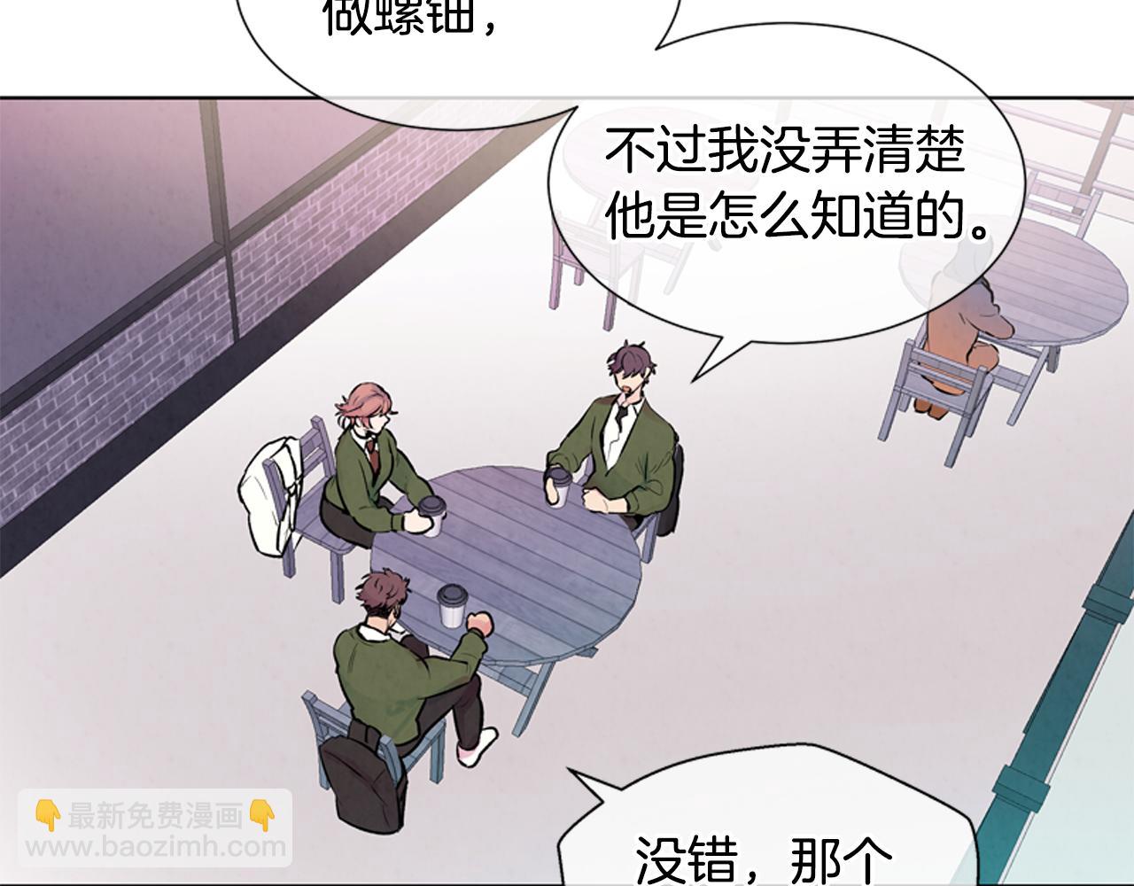 末日少年戰記 - 第15話 活下去的寄託(2/3) - 3