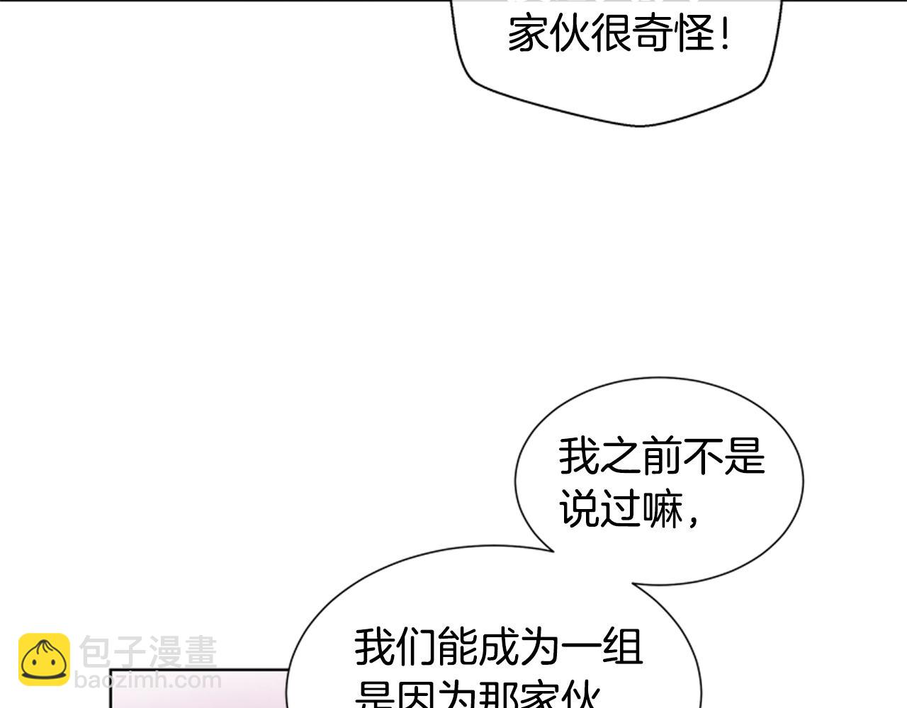 末日少年戰記 - 第15話 活下去的寄託(2/3) - 4