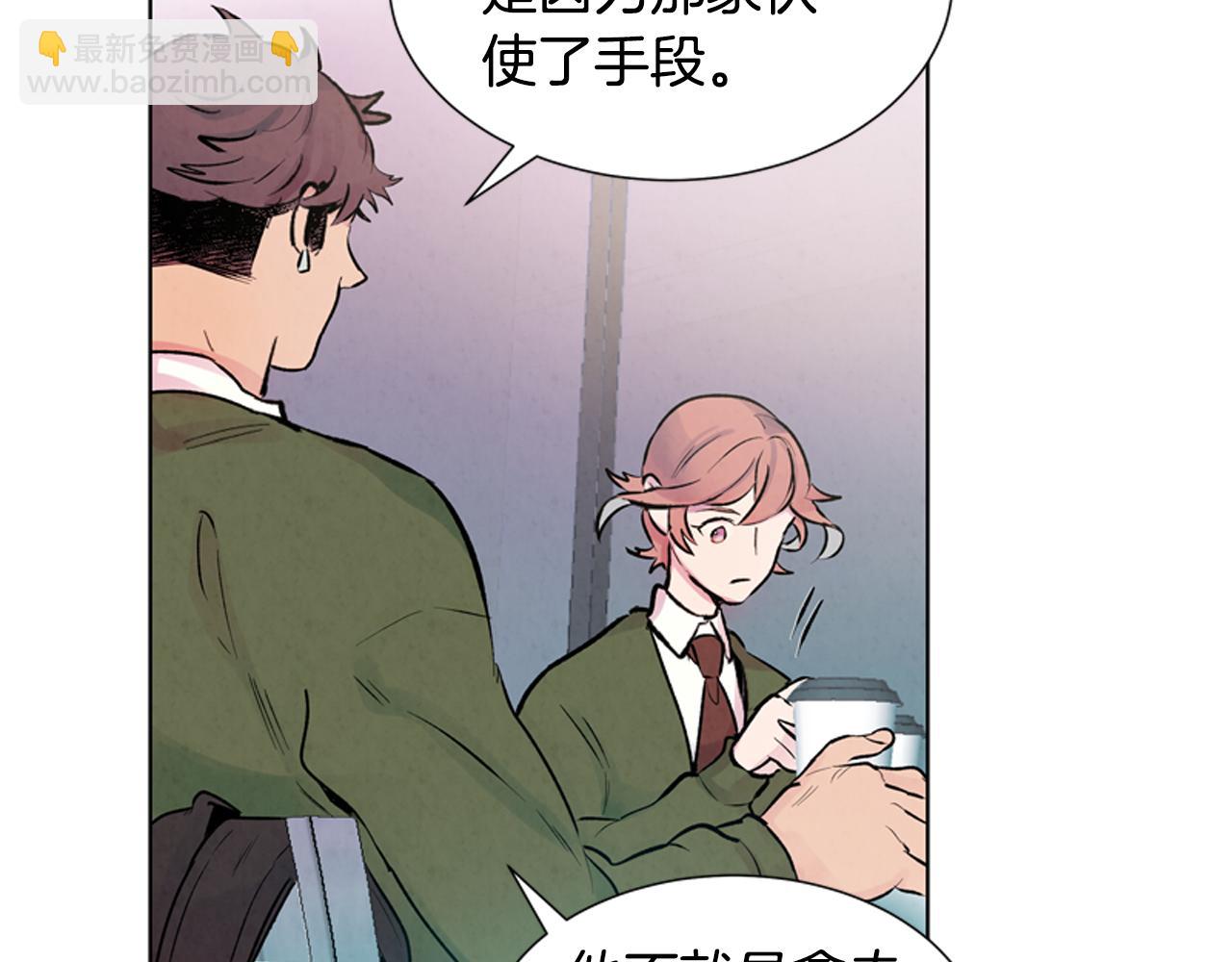 末日少年戰記 - 第15話 活下去的寄託(2/3) - 5