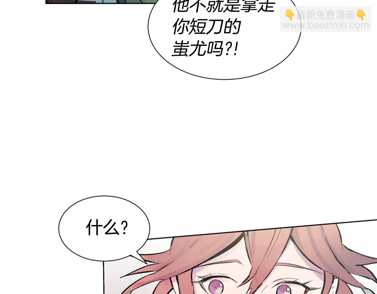 末日少年戰記 - 第15話 活下去的寄託(2/3) - 6