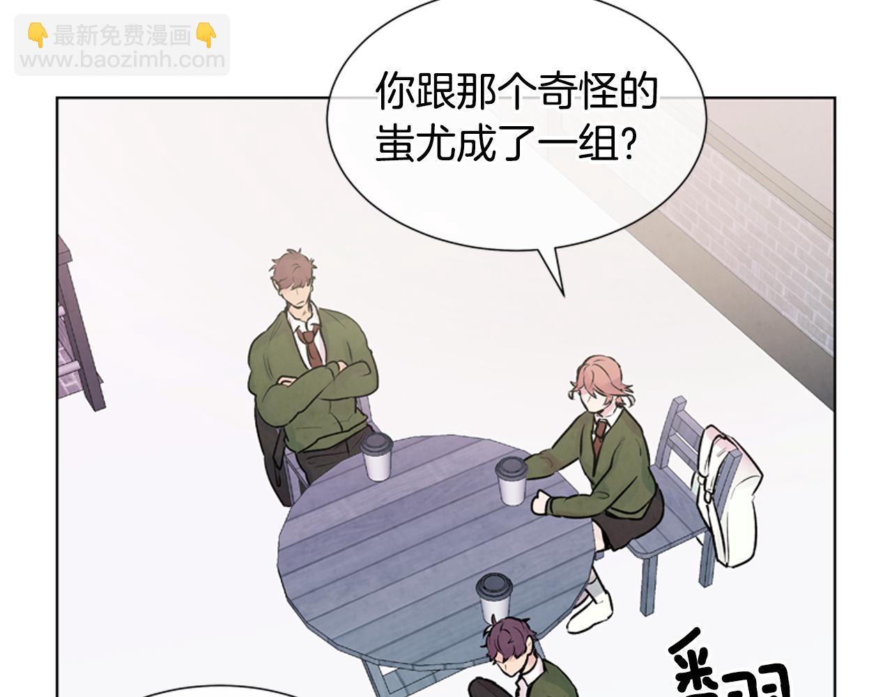 末日少年戰記 - 第15話 活下去的寄託(2/3) - 8