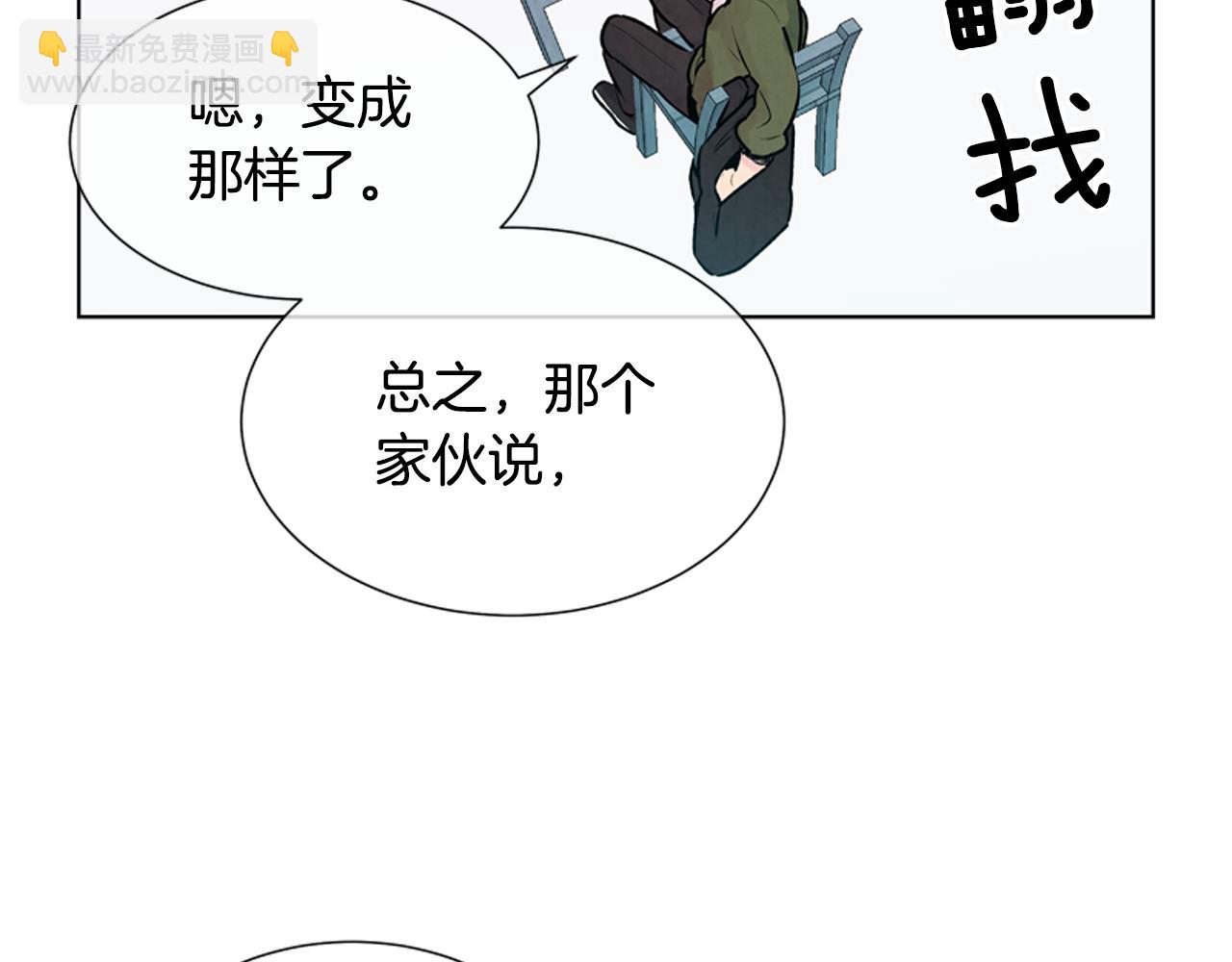 末日少年戰記 - 第15話 活下去的寄託(2/3) - 1