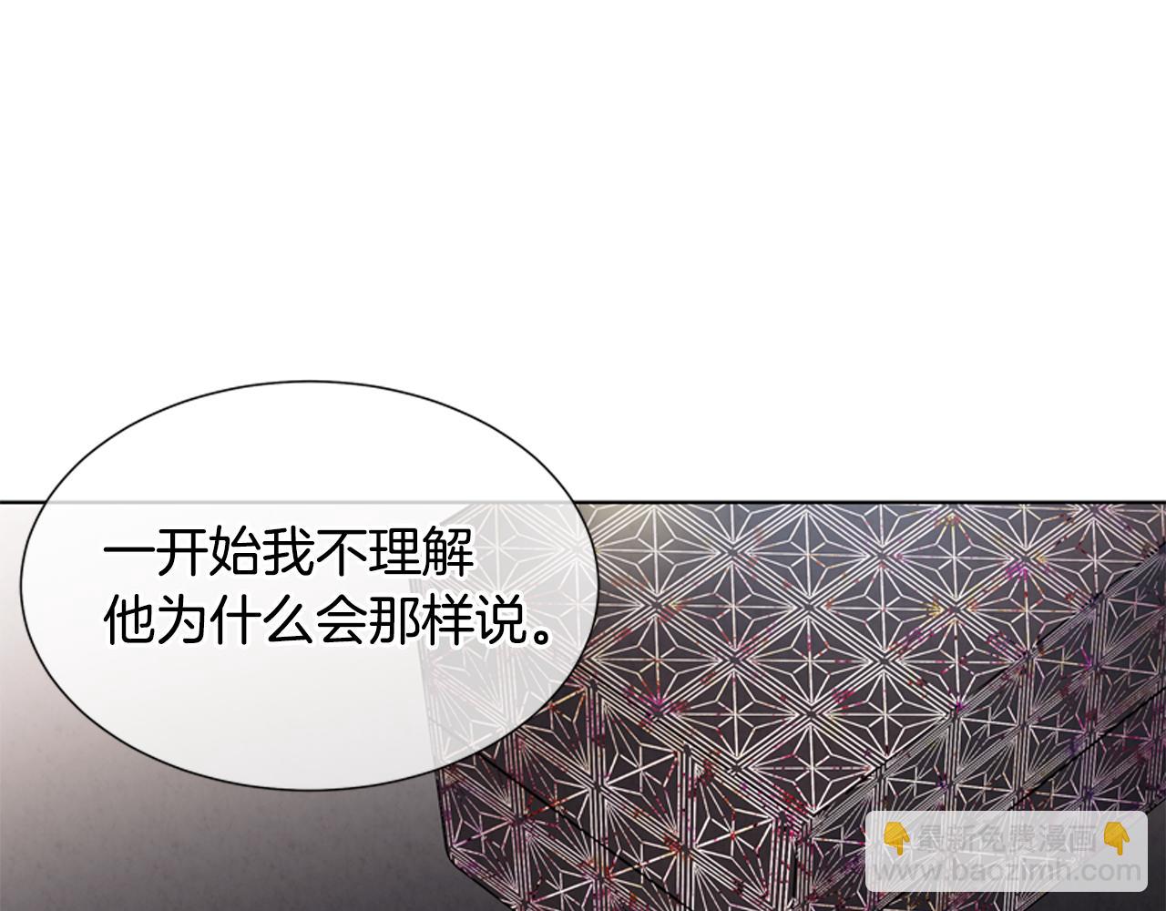 末日少年戰記 - 第15話 活下去的寄託(2/3) - 4