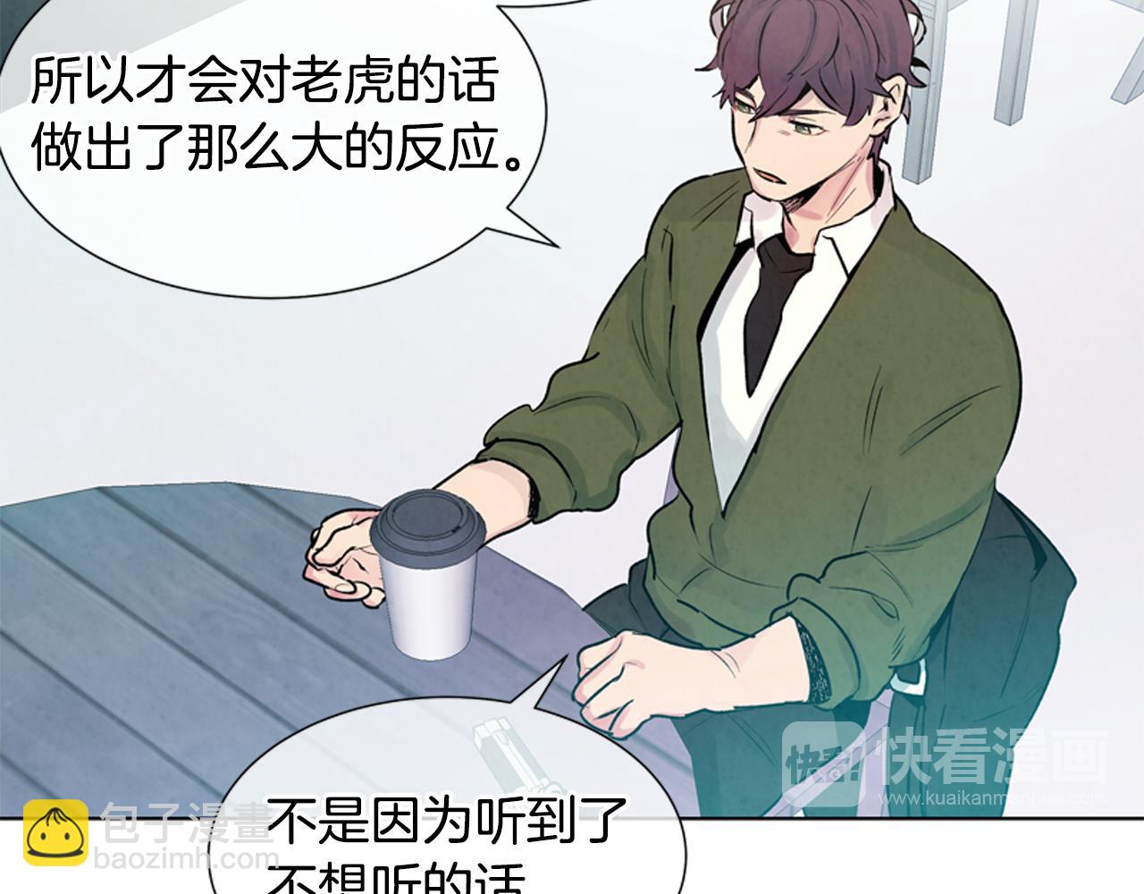 末日少年戰記 - 第15話 活下去的寄託(2/3) - 8