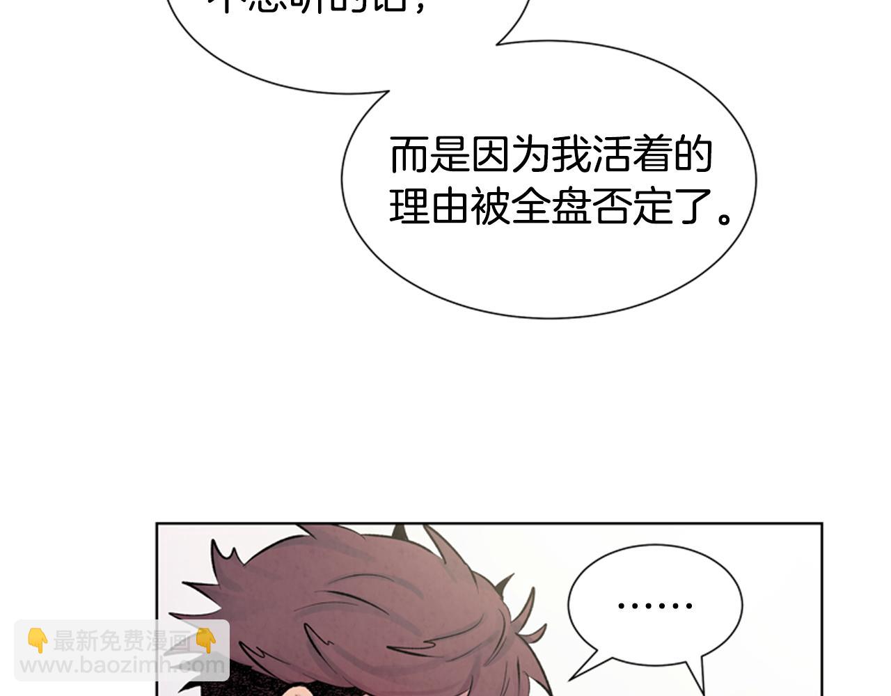 末日少年戰記 - 第15話 活下去的寄託(2/3) - 1