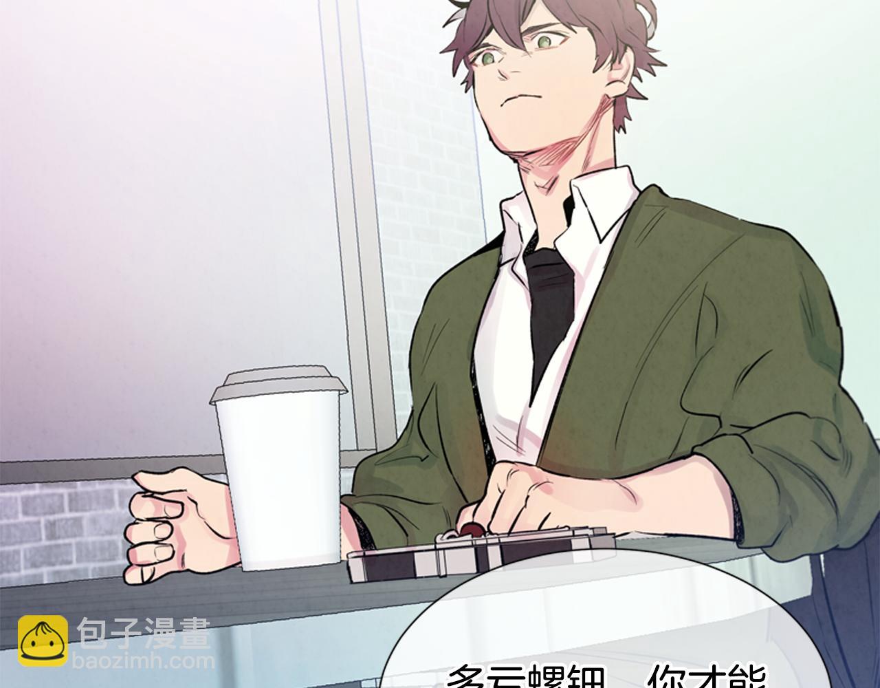 末日少年戰記 - 第15話 活下去的寄託(2/3) - 8