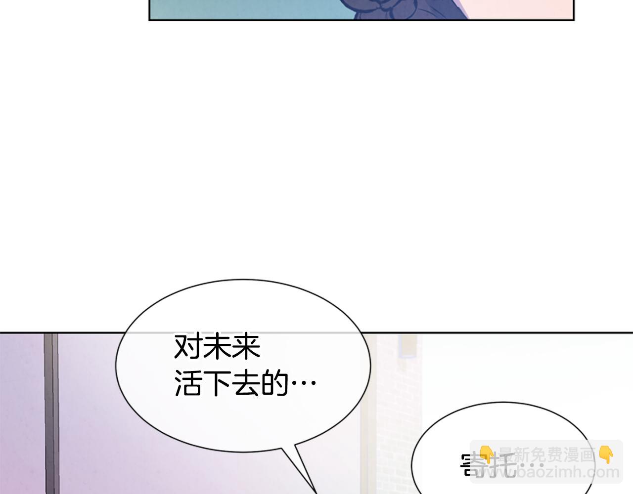 末日少年戰記 - 第15話 活下去的寄託(2/3) - 3