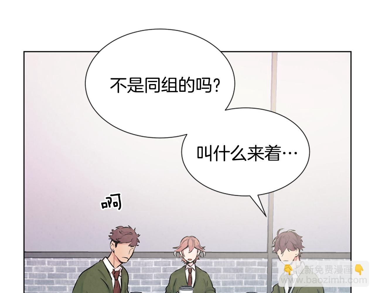 末日少年戰記 - 第15話 活下去的寄託(2/3) - 1