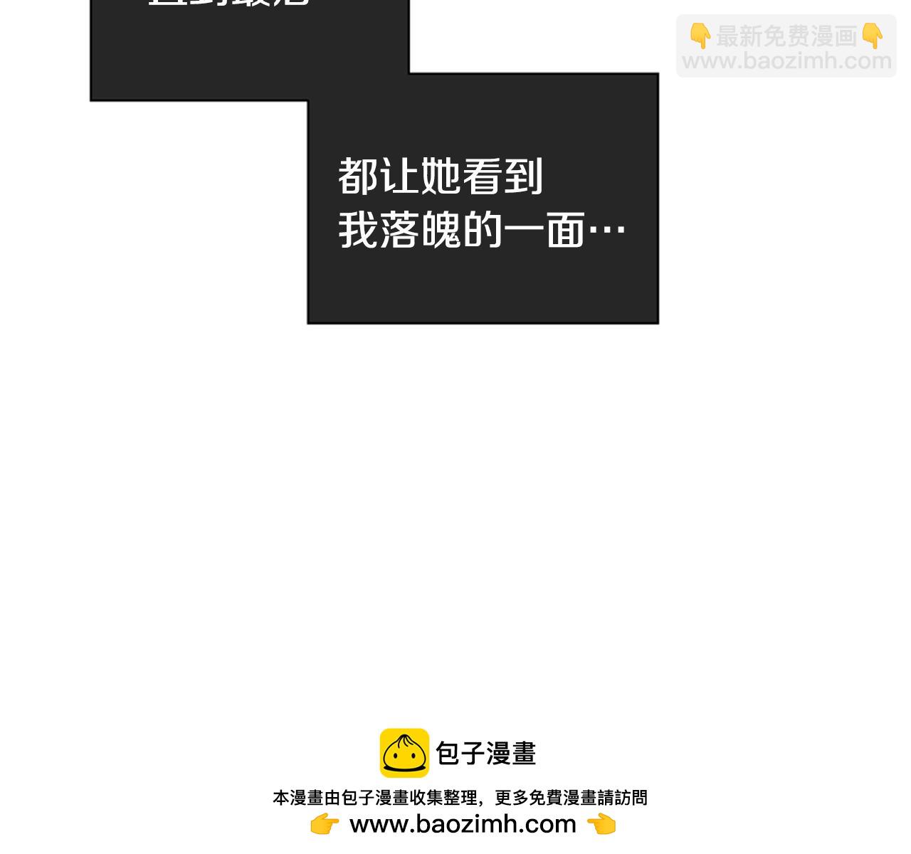 末日少年戰記 - 第17話 搶人大戰(2/3) - 6