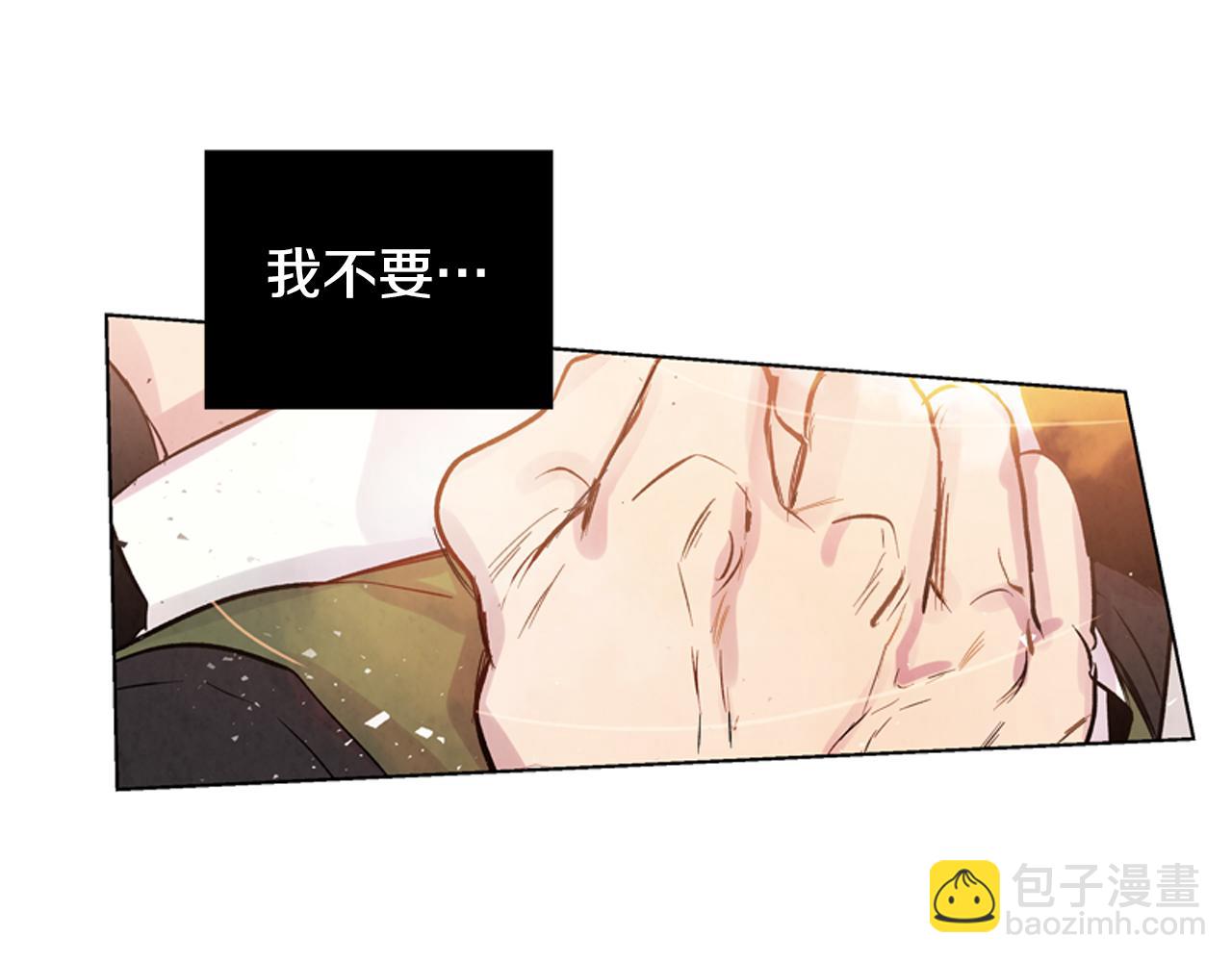 末日少年戰記 - 第17話 搶人大戰(3/3) - 5