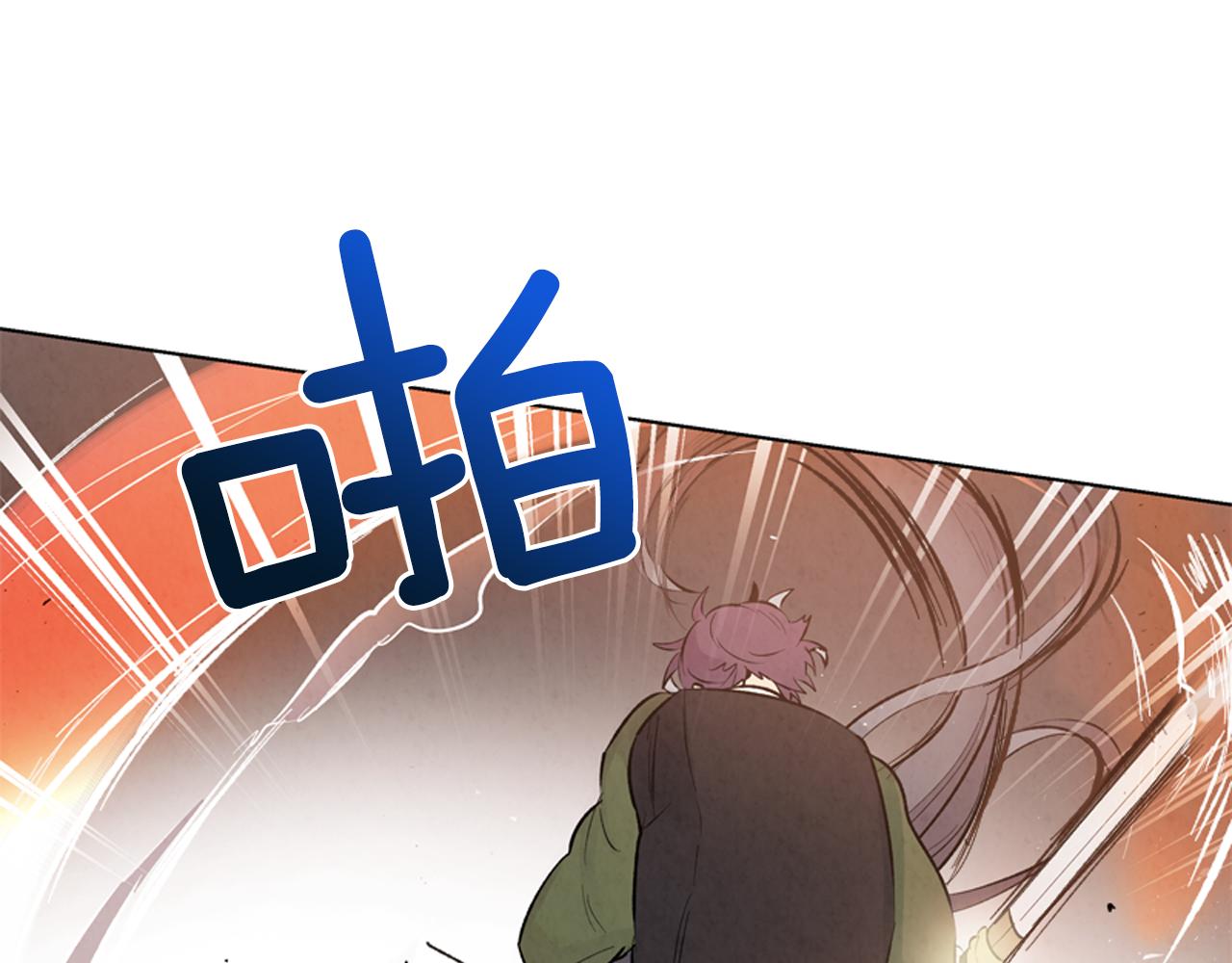 末日少年戰記 - 第17話 搶人大戰(3/3) - 1