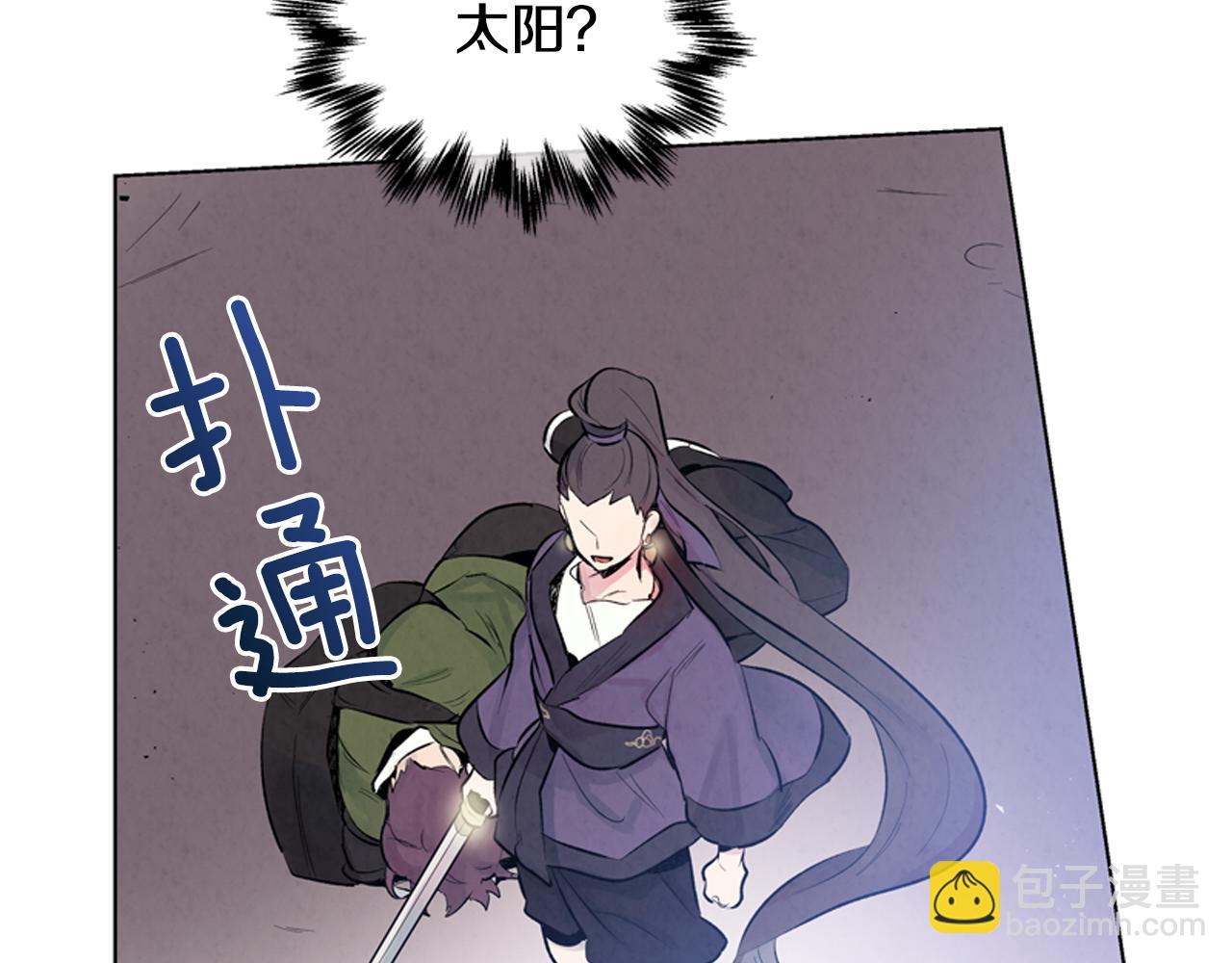 末日少年戰記 - 第17話 搶人大戰(3/3) - 8