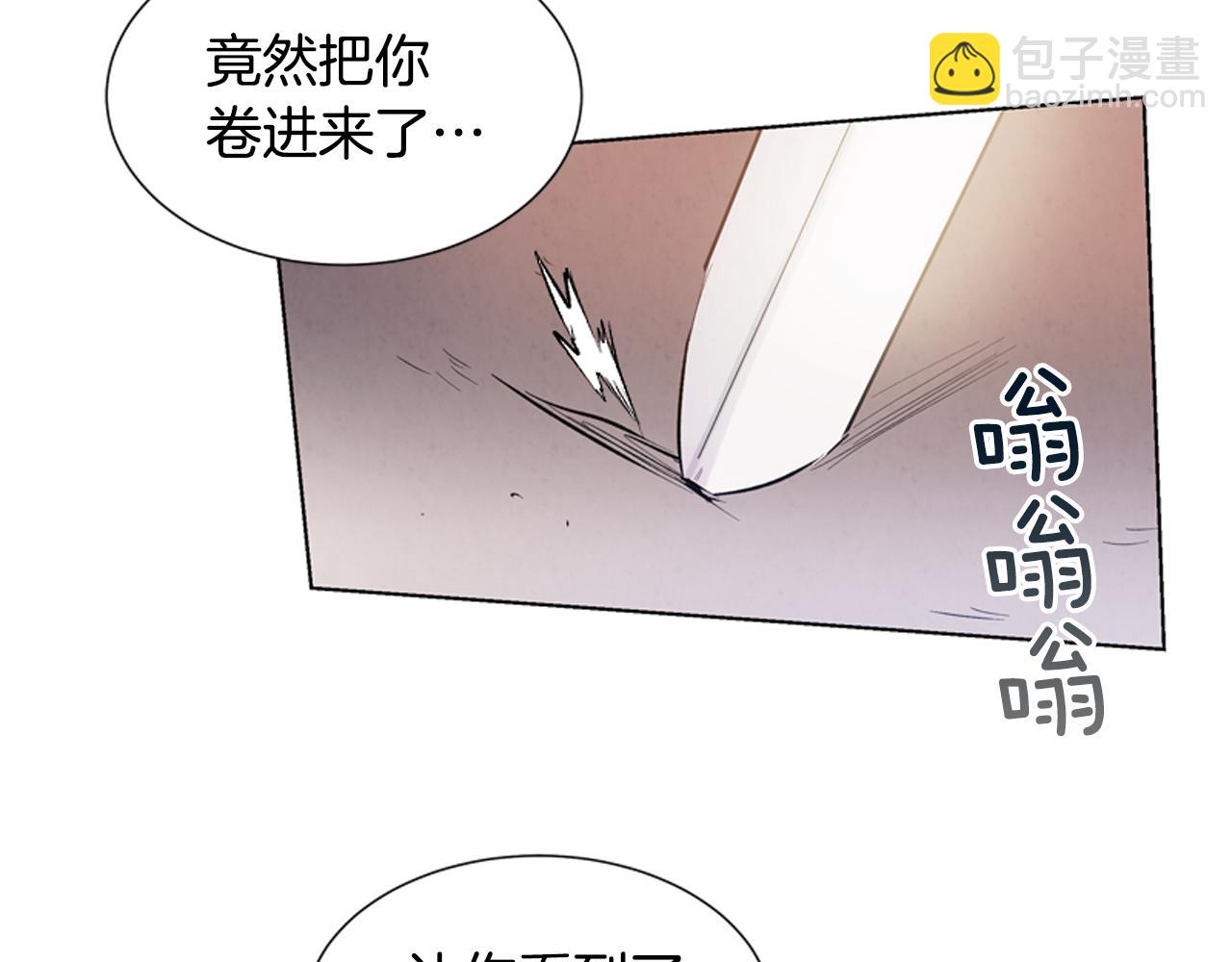 末日少年戰記 - 第17話 搶人大戰(3/3) - 1