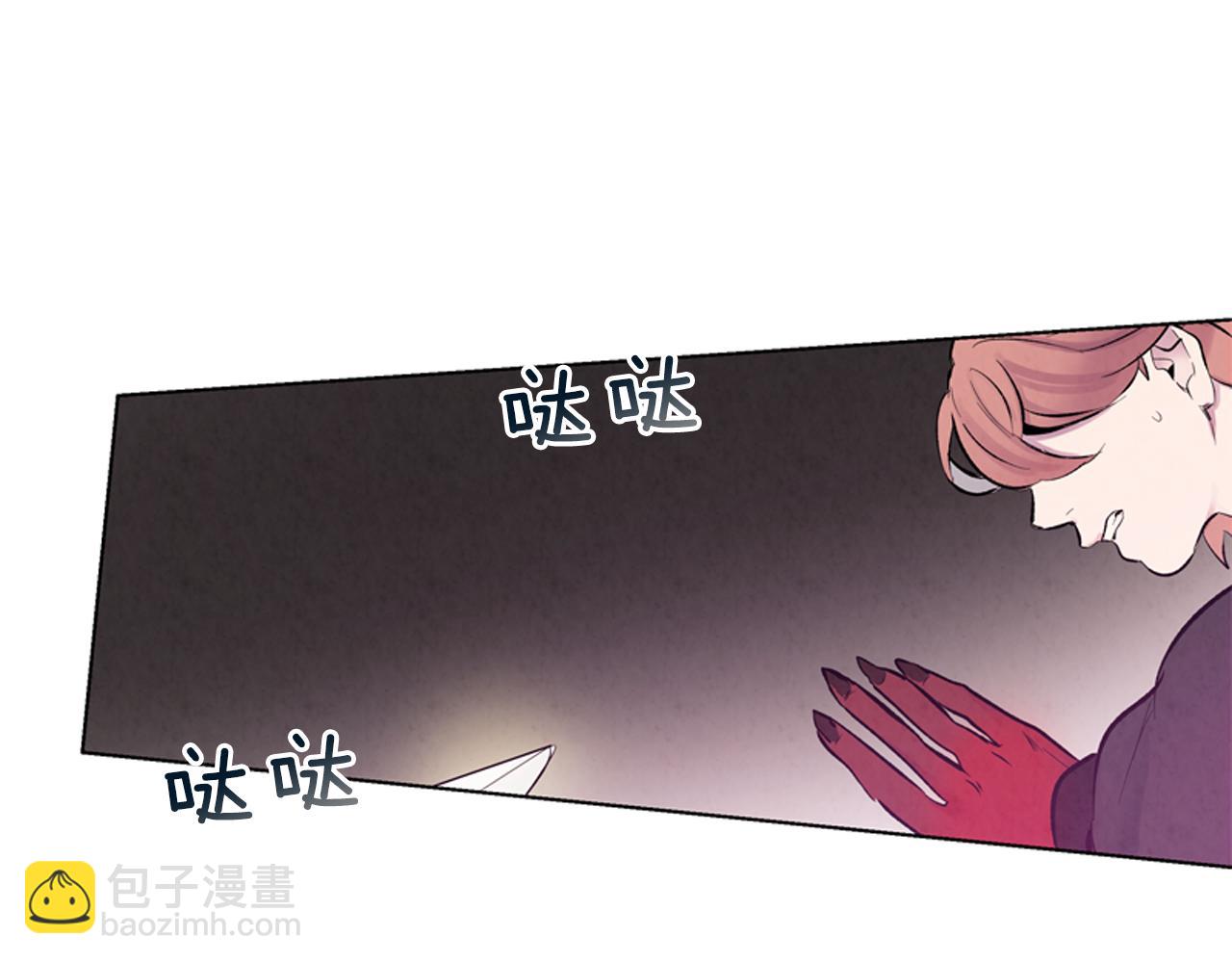 末日少年戰記 - 第17話 搶人大戰(3/3) - 3