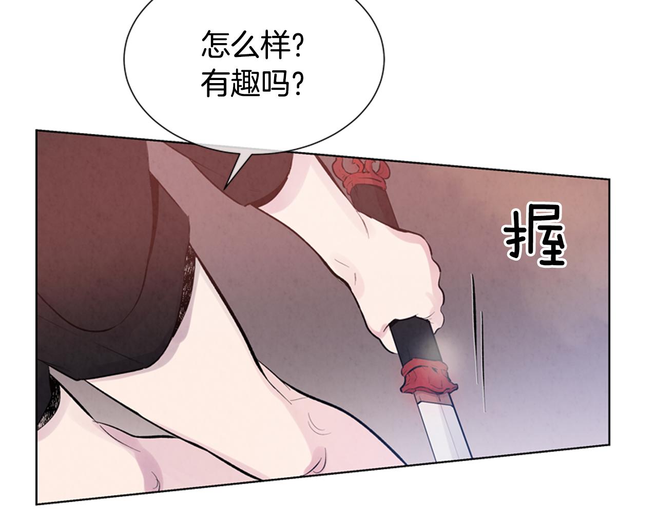 末日少年戰記 - 第17話 搶人大戰(3/3) - 7