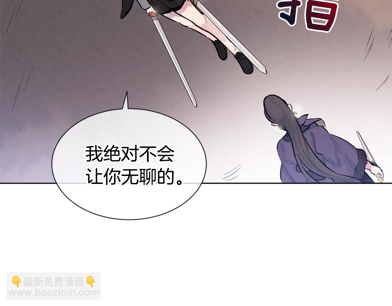 末日少年戰記 - 第17話 搶人大戰(3/3) - 1