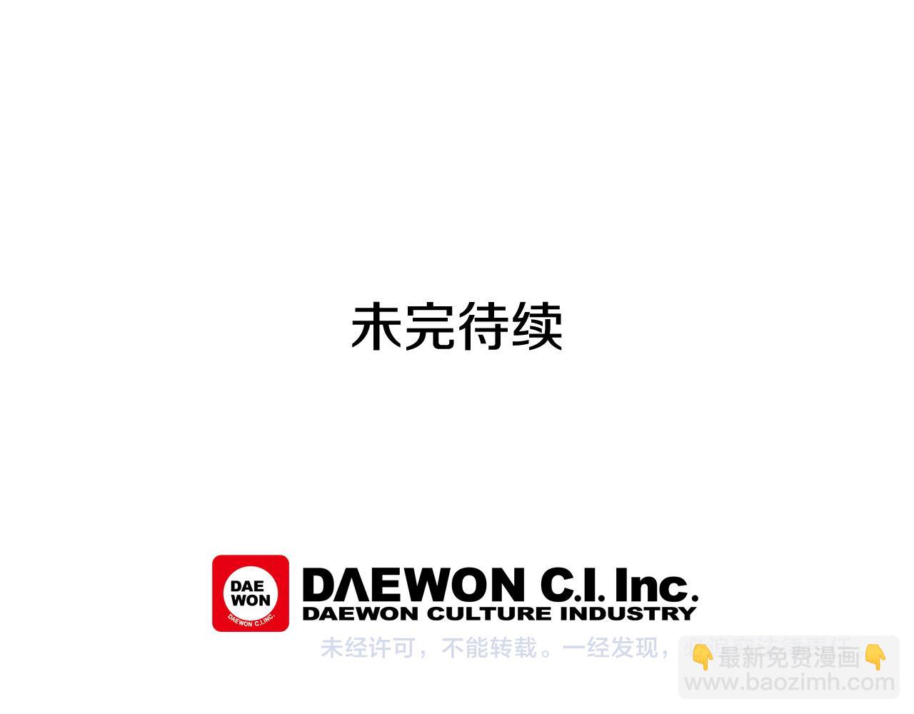 末日少年戰記 - 第17話 搶人大戰(3/3) - 5