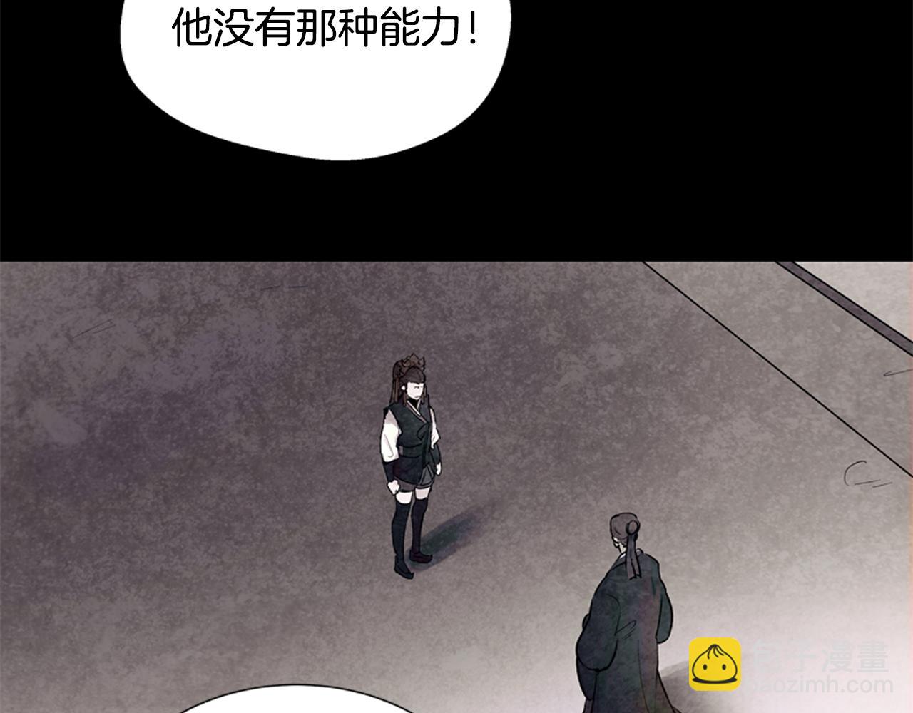 末日少年戰記 - 第17話 搶人大戰(2/3) - 7