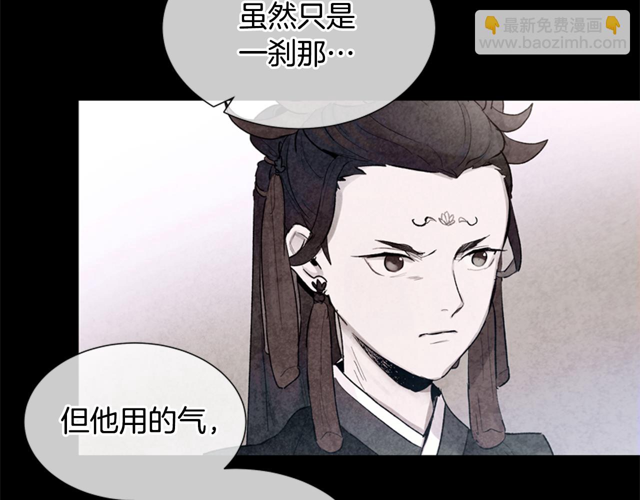 末日少年戰記 - 第17話 搶人大戰(2/3) - 1