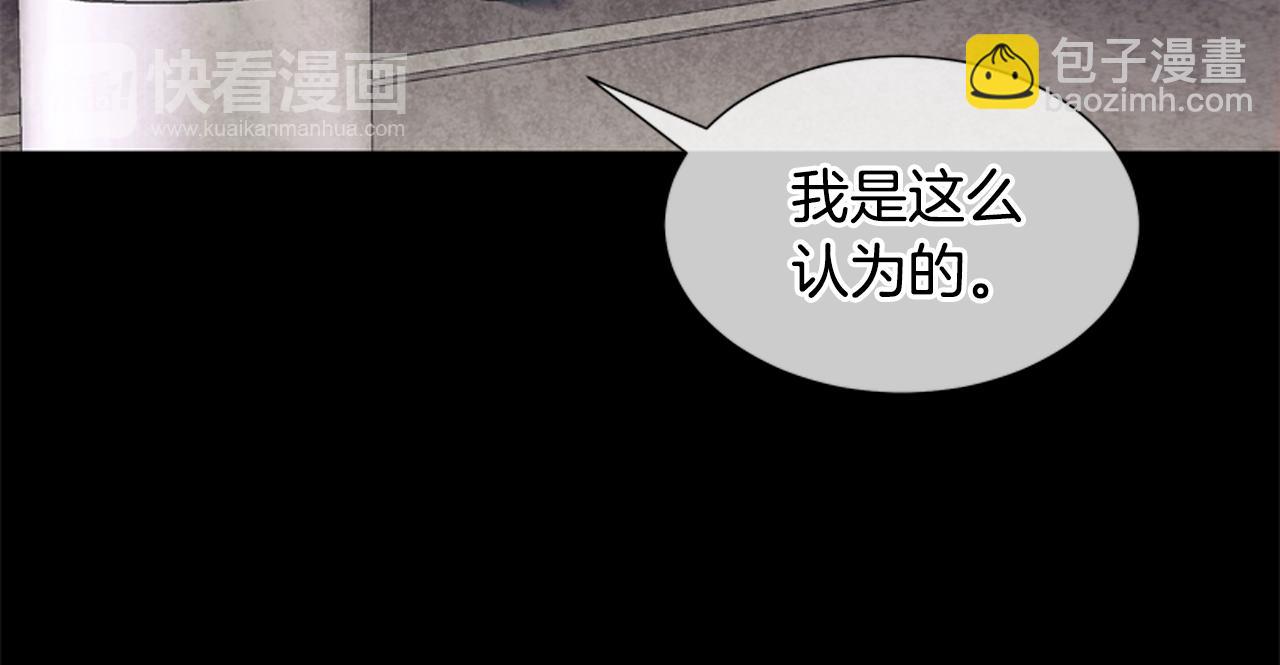 末日少年戰記 - 第17話 搶人大戰(2/3) - 8