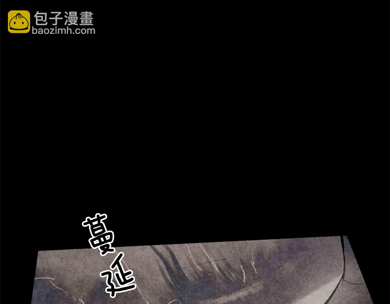 末日少年戰記 - 第17話 搶人大戰(2/3) - 4