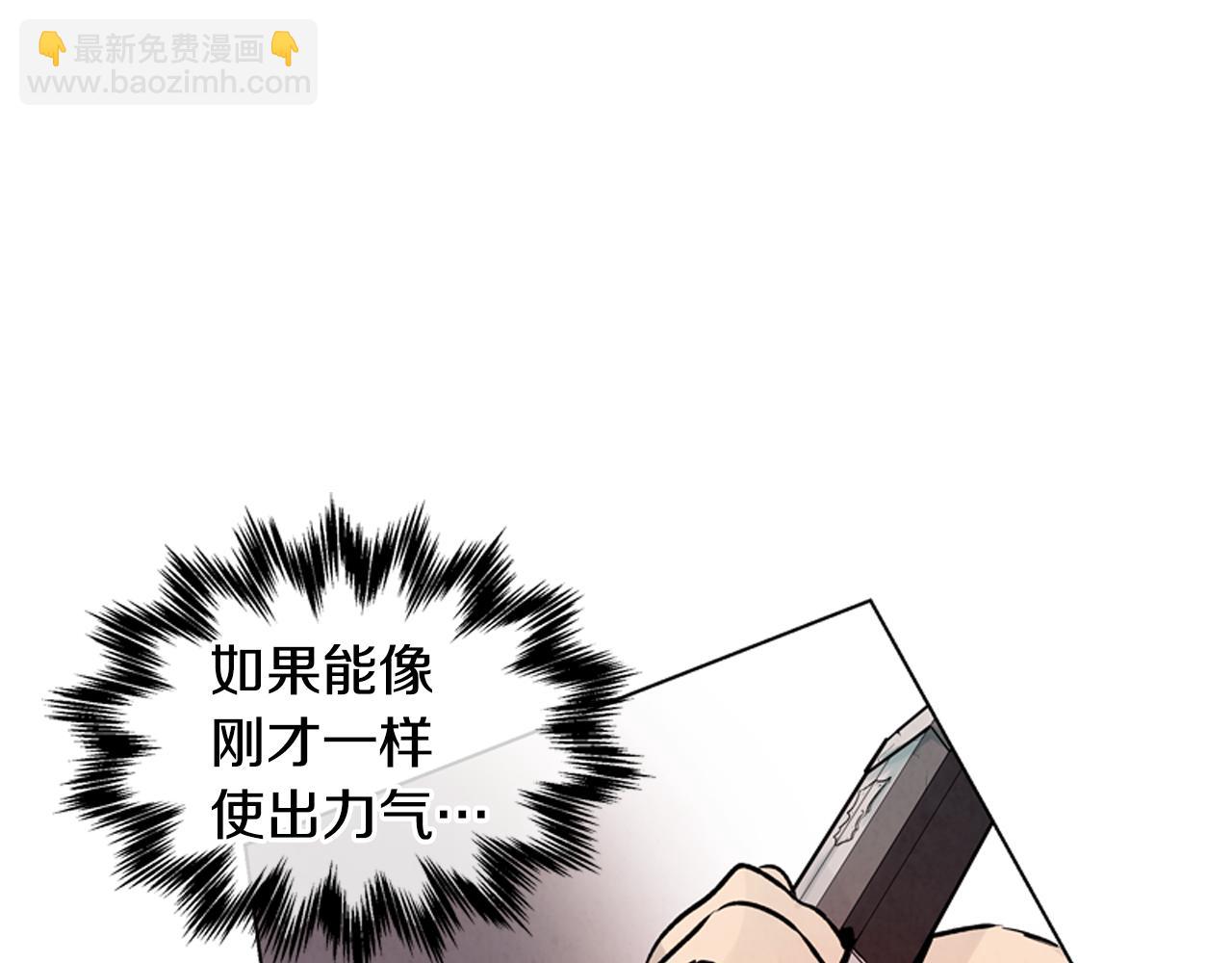 末日少年戰記 - 第17話 搶人大戰(2/3) - 6