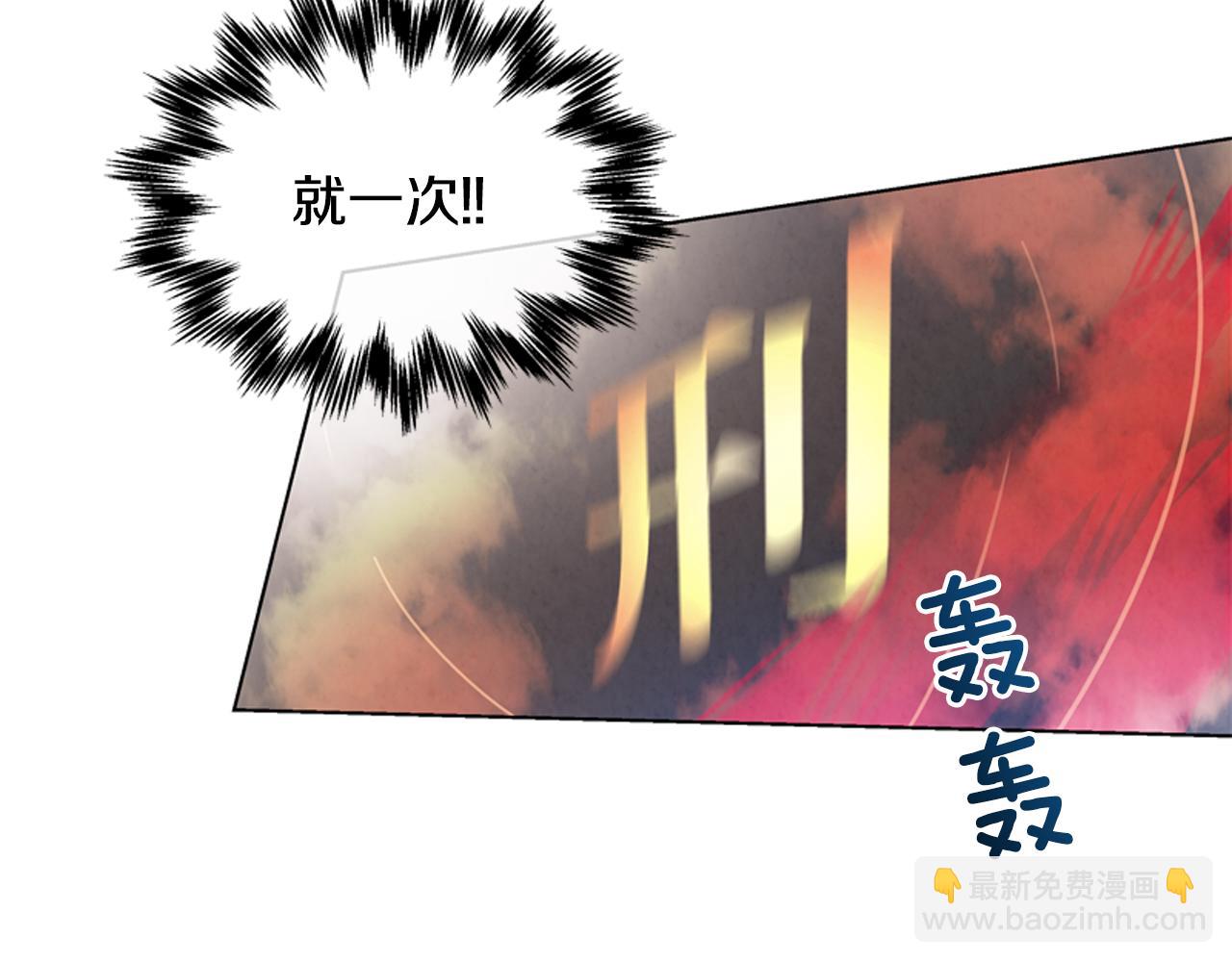 末日少年戰記 - 第17話 搶人大戰(2/3) - 2