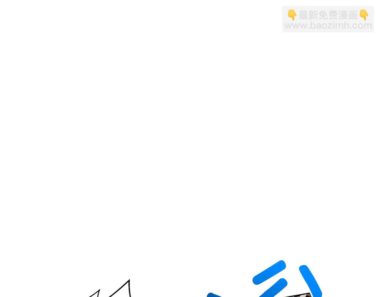 末日少年戰記 - 第17話 搶人大戰(2/3) - 3