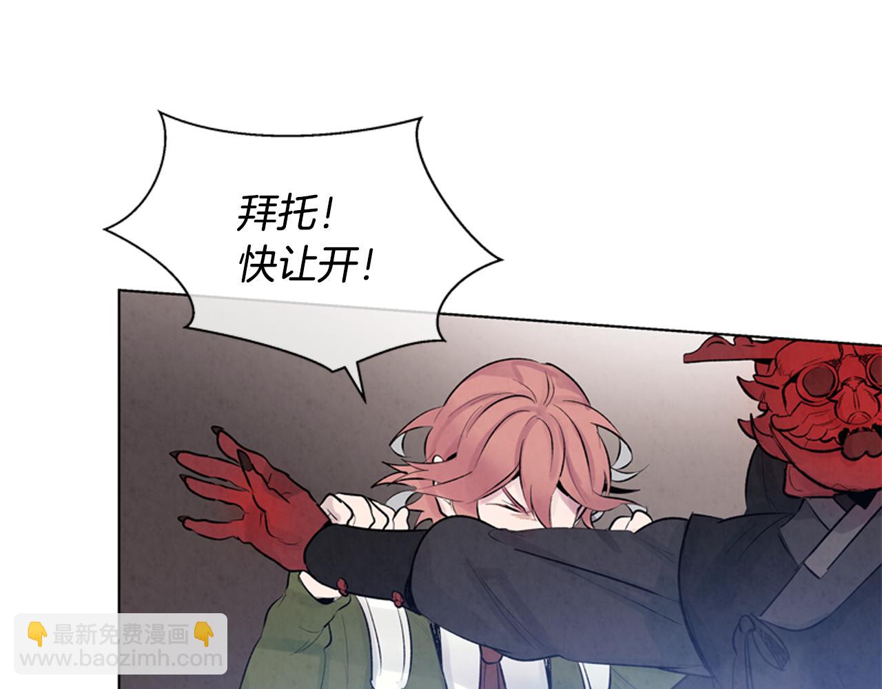 末日少年戰記 - 第17話 搶人大戰(2/3) - 3