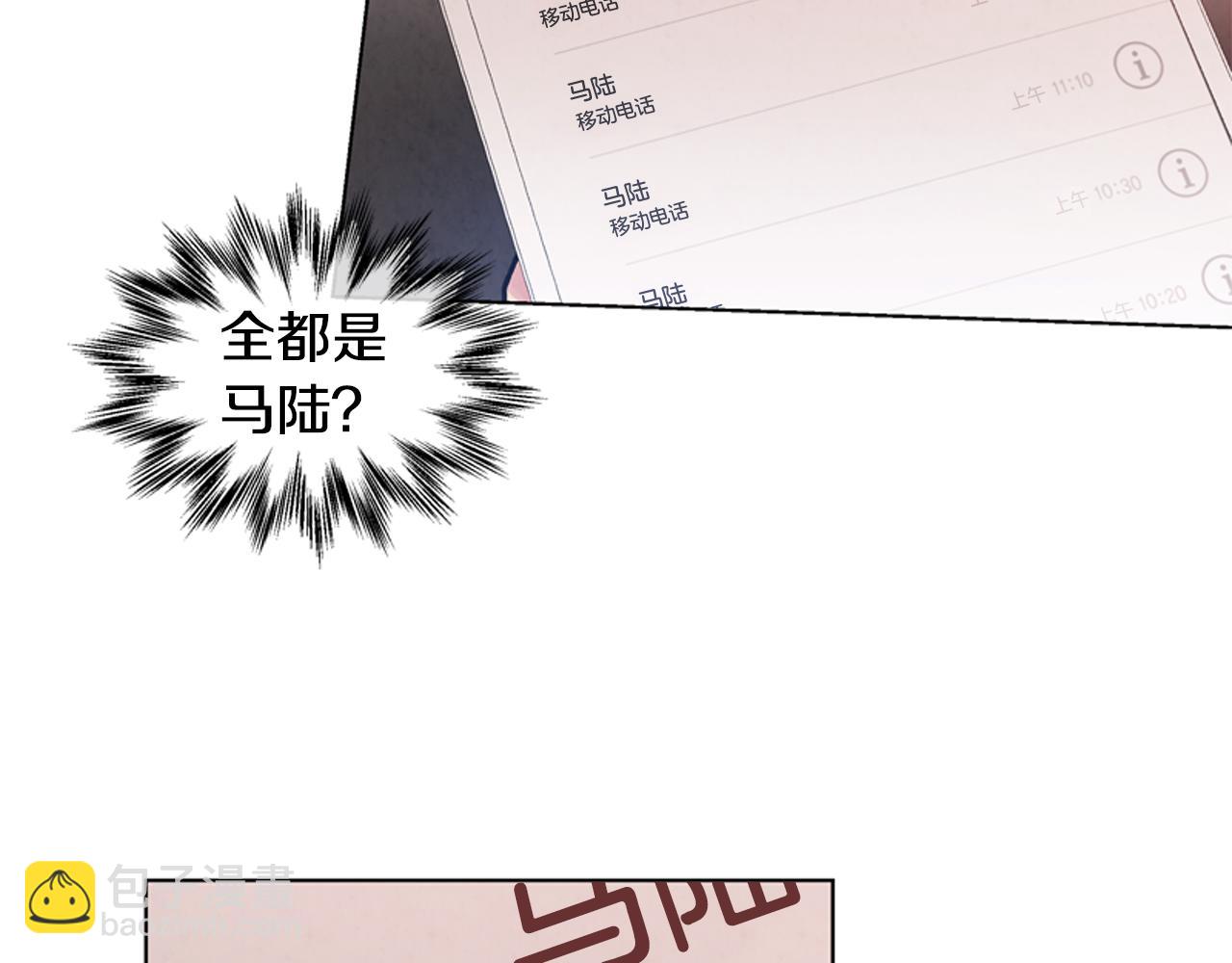 末日少年戰記 - 第19話 無法回答的問題(3/3) - 5