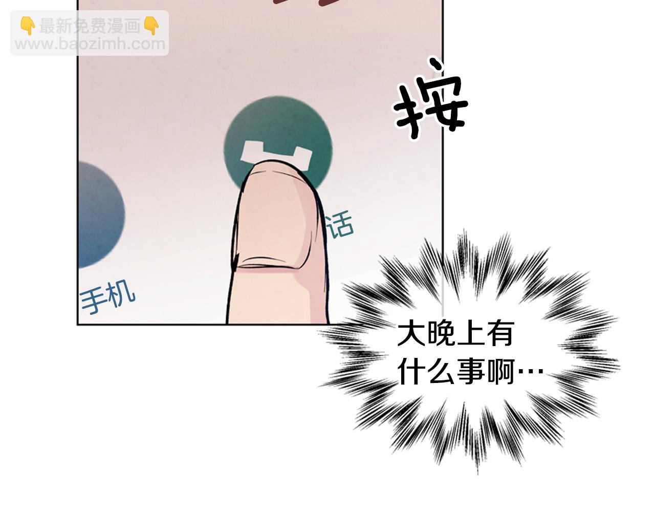 末日少年戰記 - 第19話 無法回答的問題(3/3) - 6