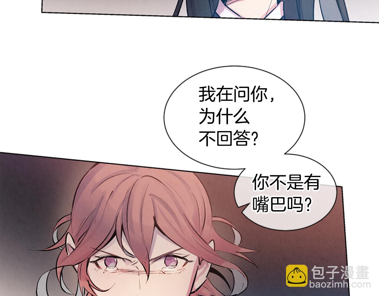 末日少年戰記 - 第19話 無法回答的問題(3/3) - 3