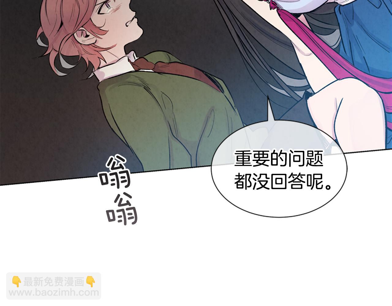 末日少年戰記 - 第19話 無法回答的問題(3/3) - 1