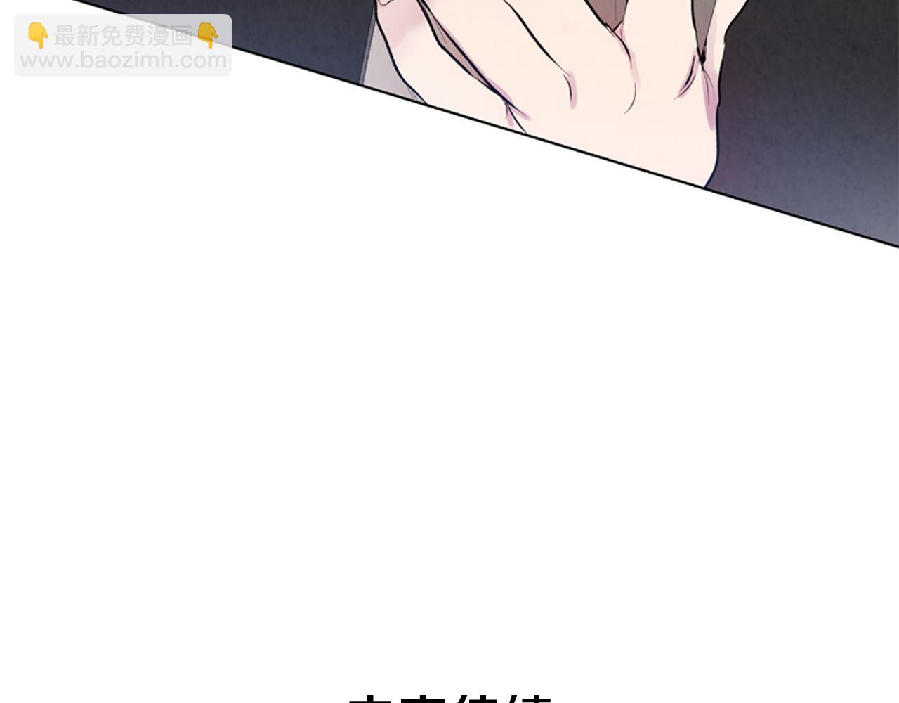 末日少年戰記 - 第19話 無法回答的問題(3/3) - 3