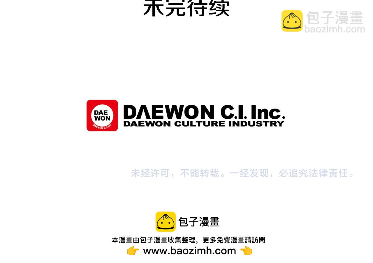 末日少年戰記 - 第19話 無法回答的問題(3/3) - 4