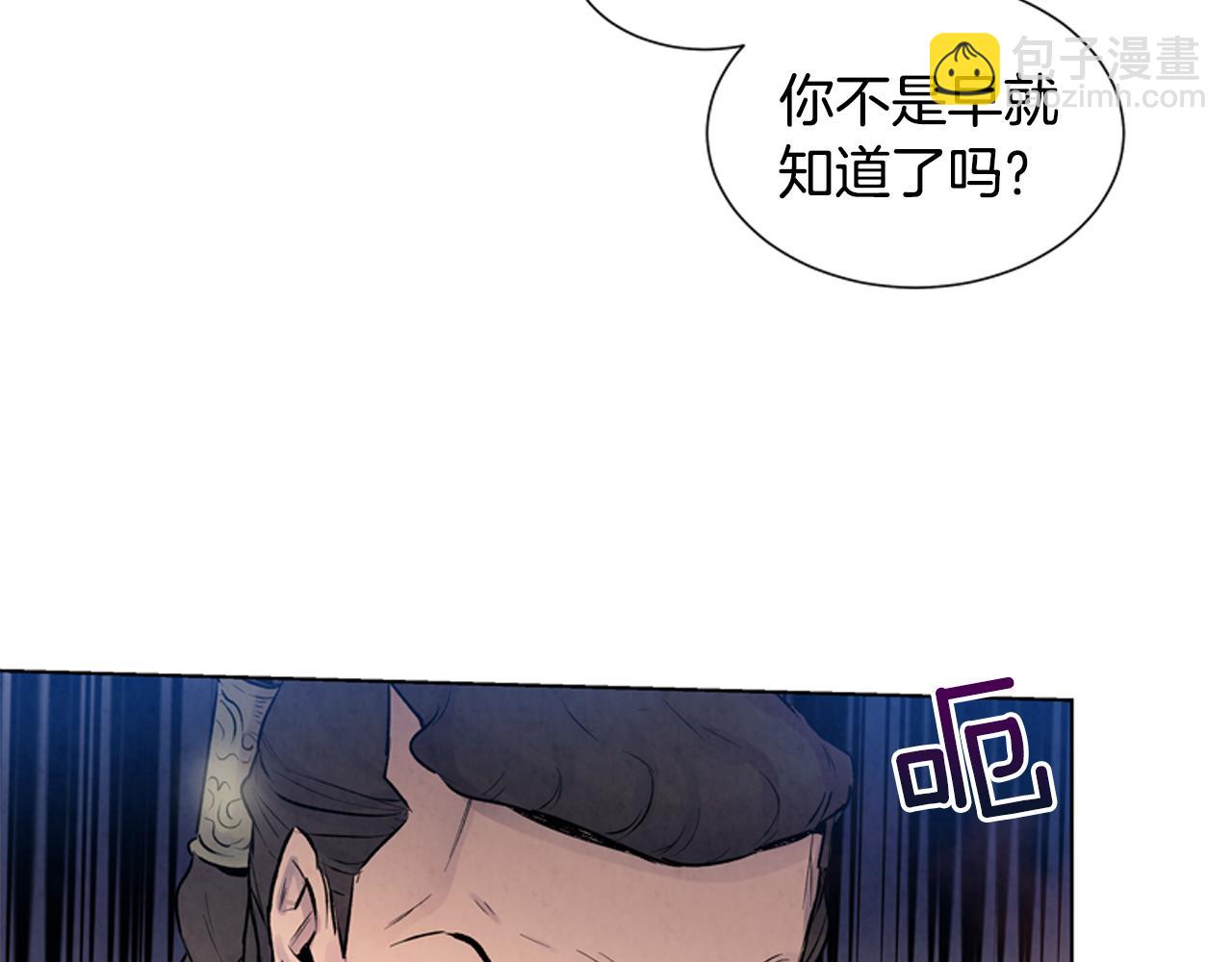 末日少年戰記 - 第19話 無法回答的問題(1/3) - 7