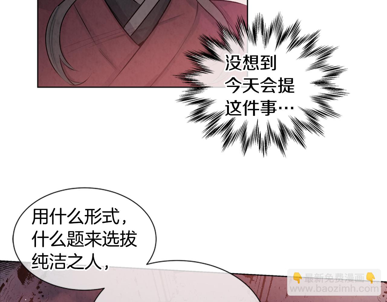 末日少年戰記 - 第19話 無法回答的問題(1/3) - 5