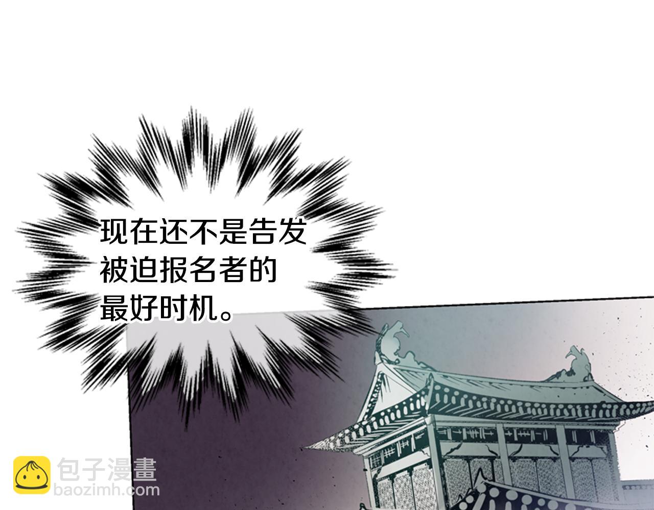 末日少年戰記 - 第19話 無法回答的問題(2/3) - 5