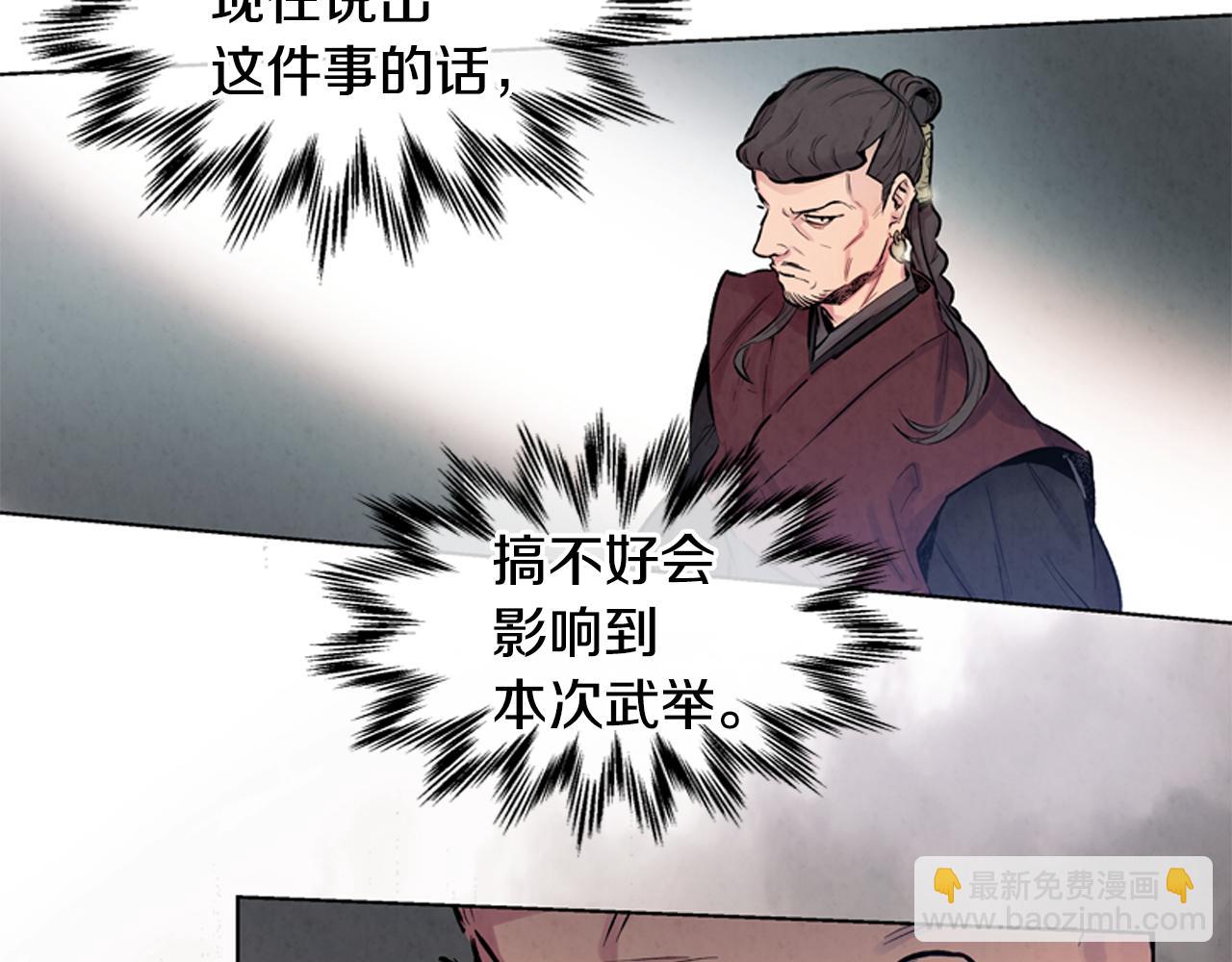 末日少年戰記 - 第19話 無法回答的問題(2/3) - 7